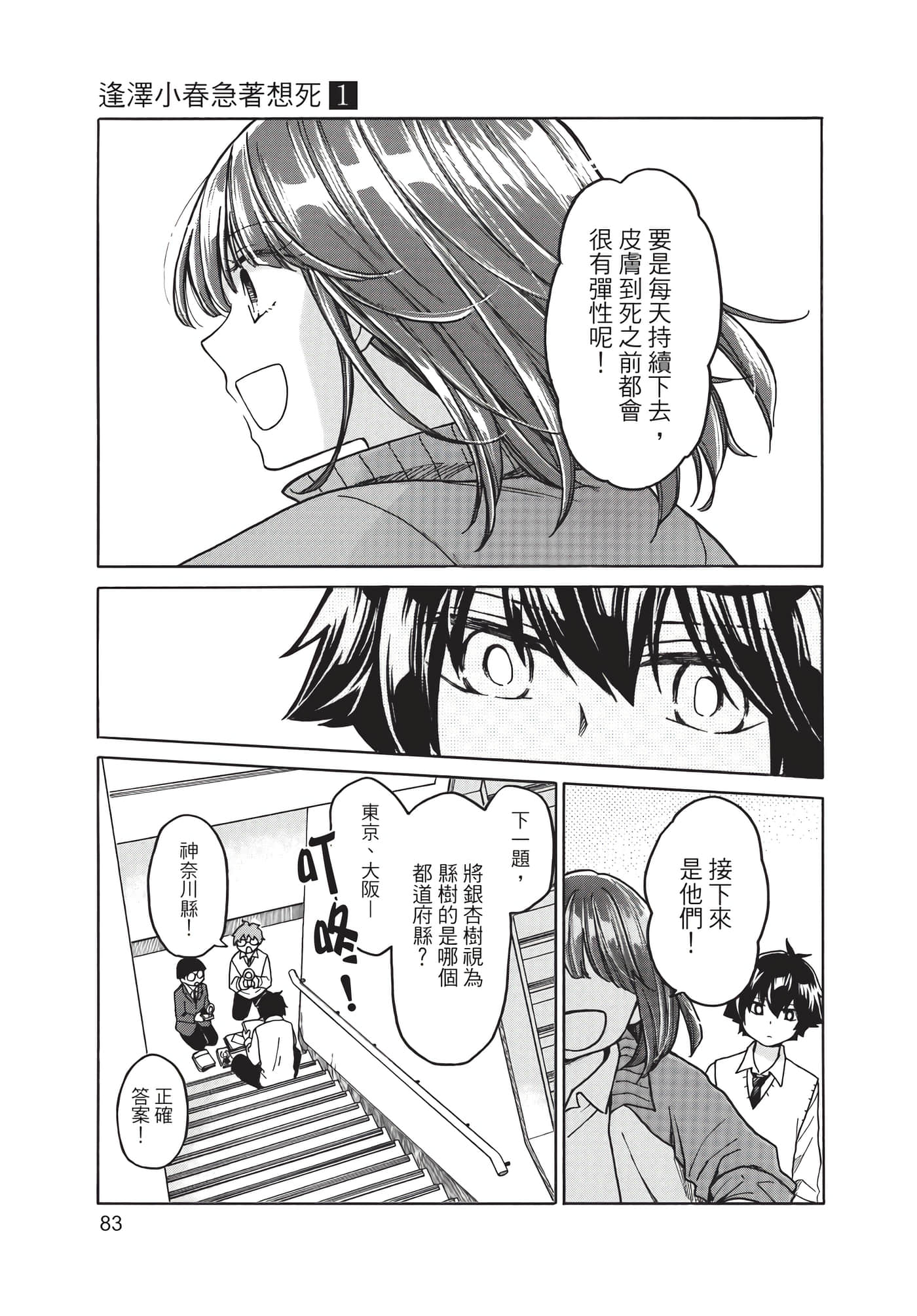 Page 84