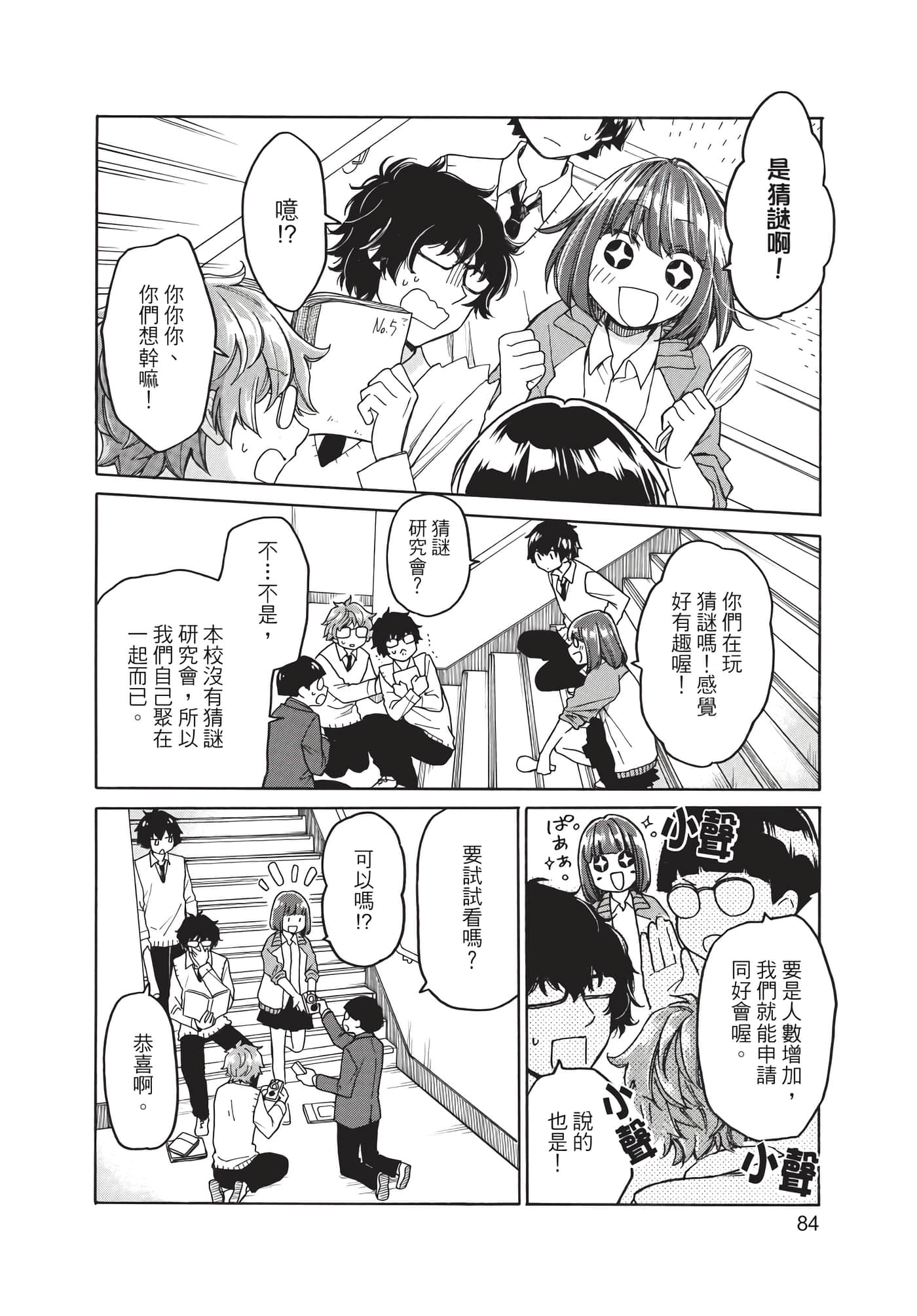 Page 85