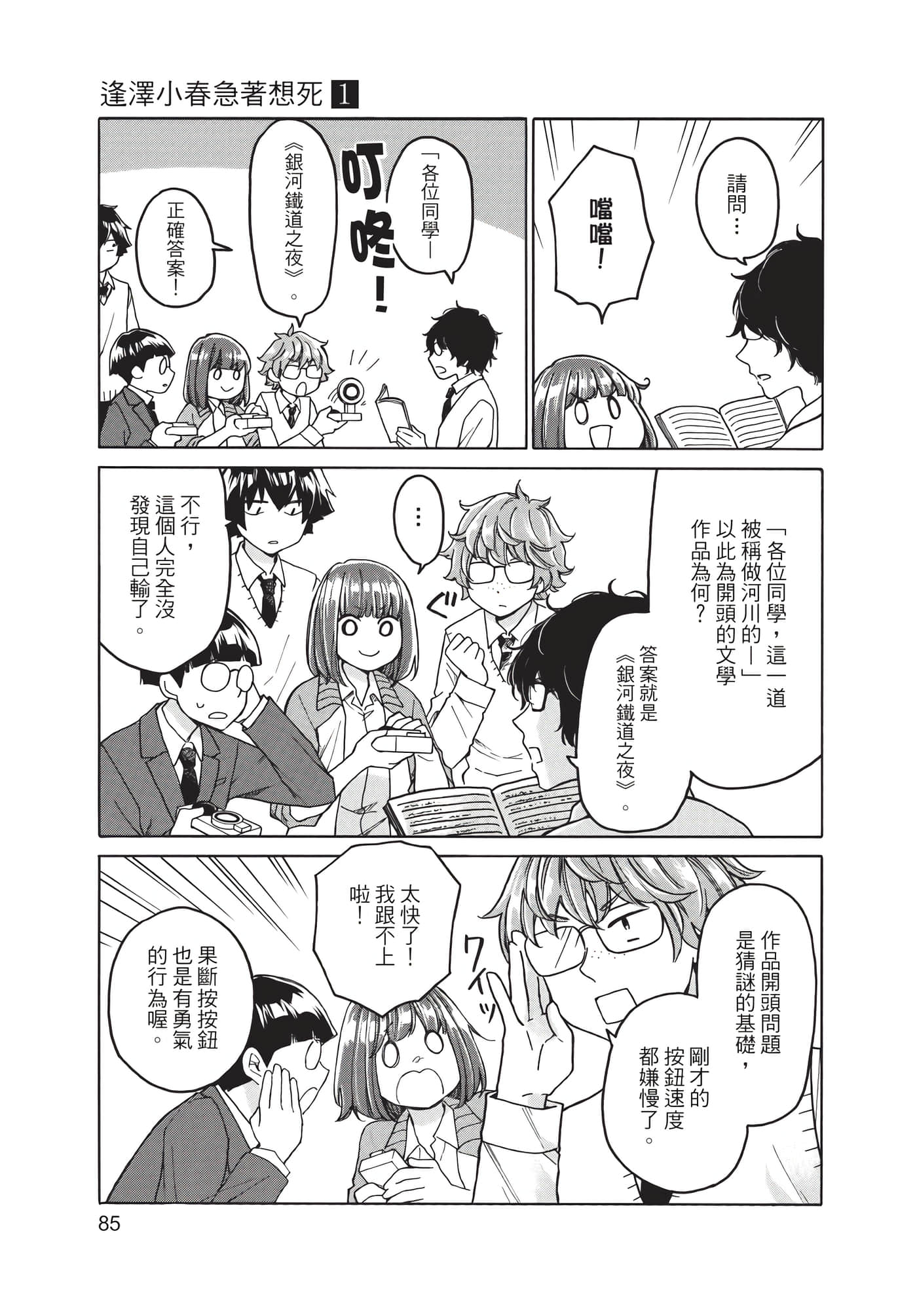 Page 86