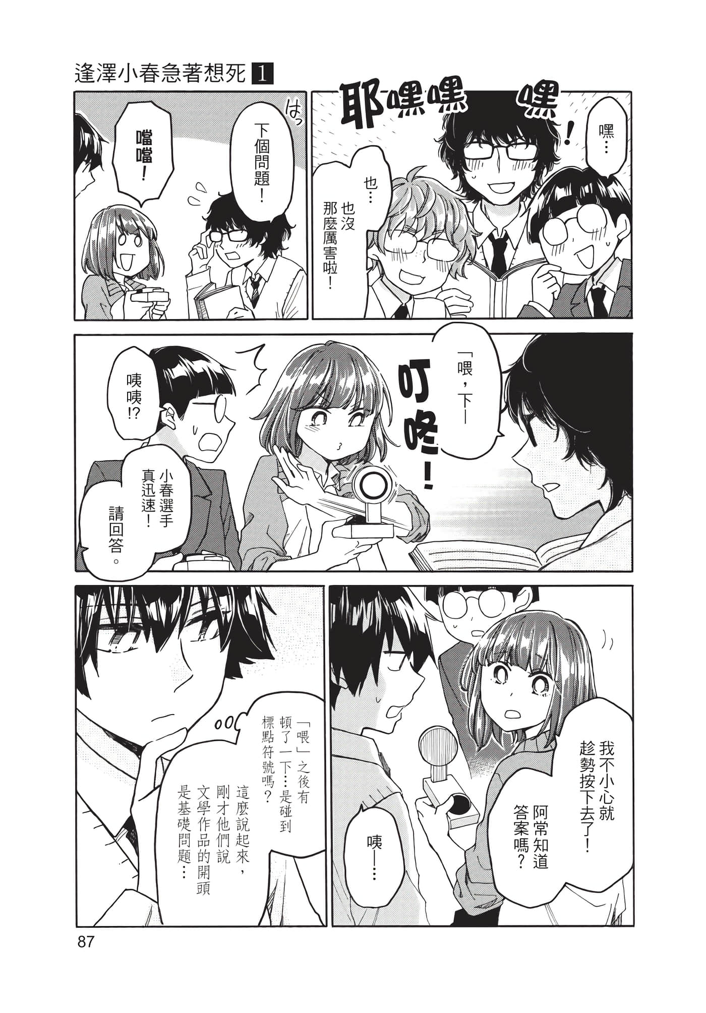 Page 88