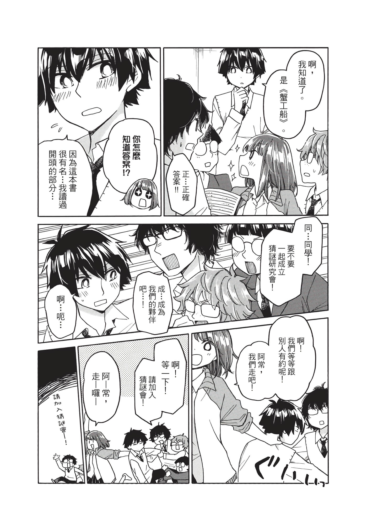 Page 89