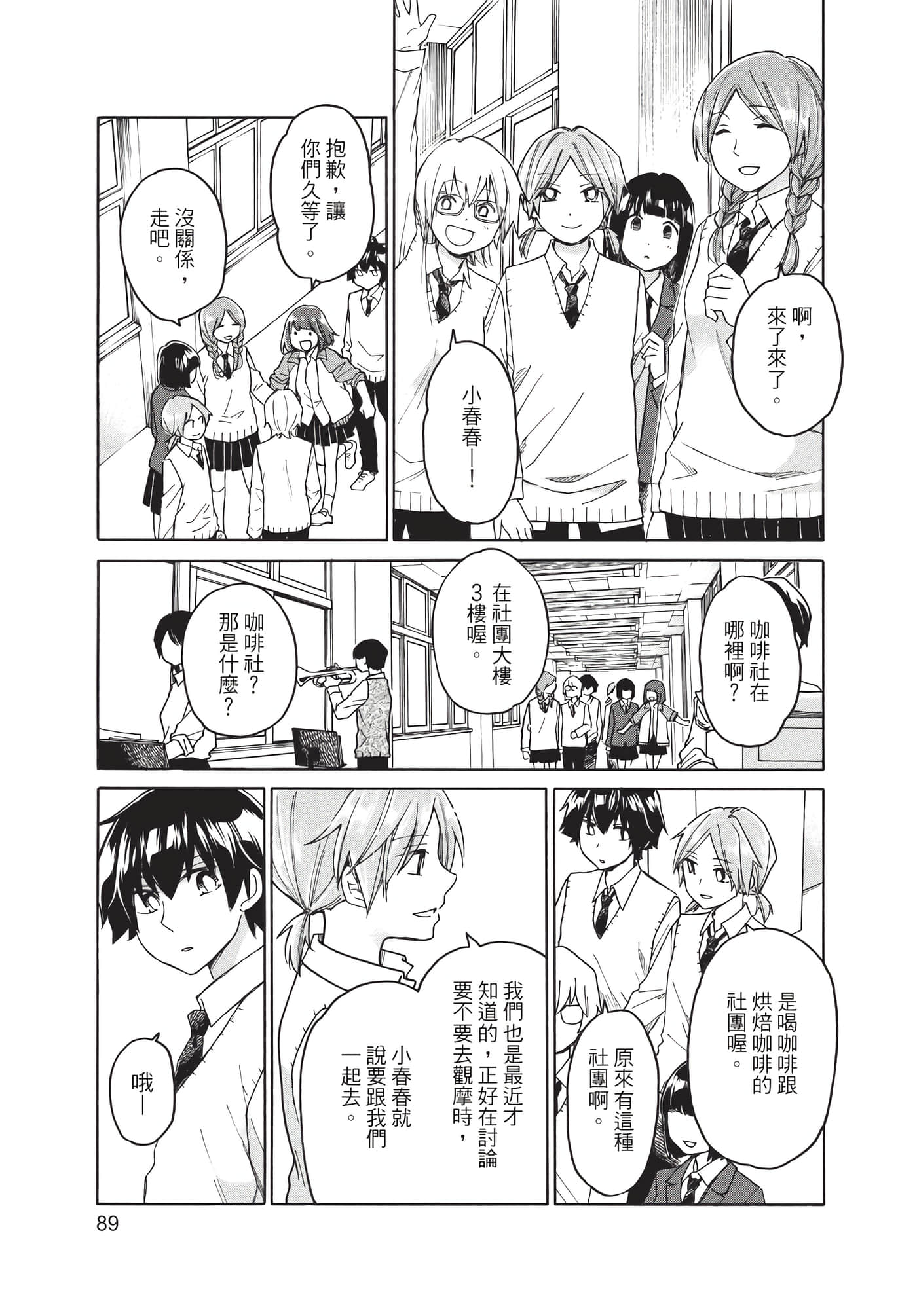 Page 90