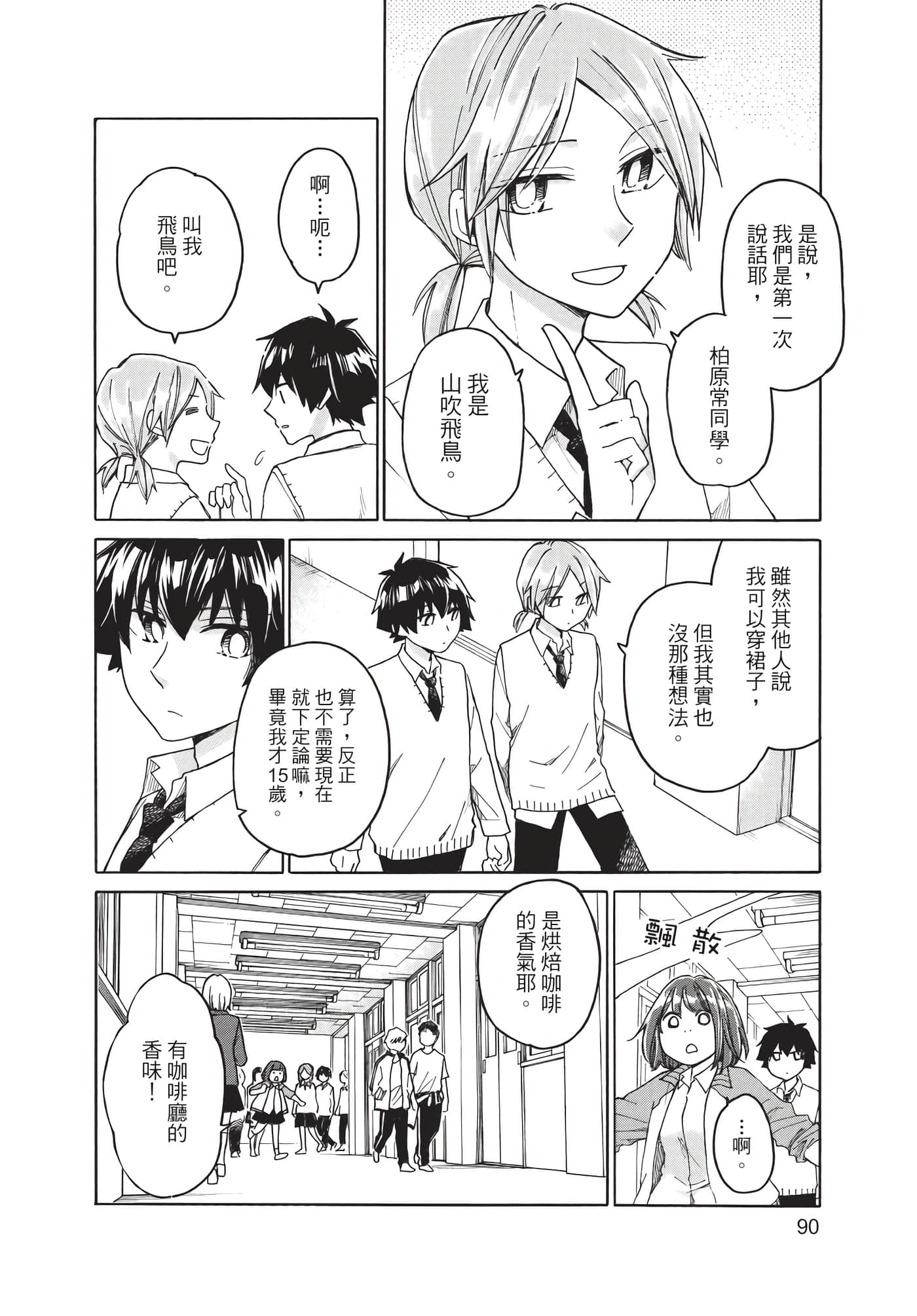 Page 91
