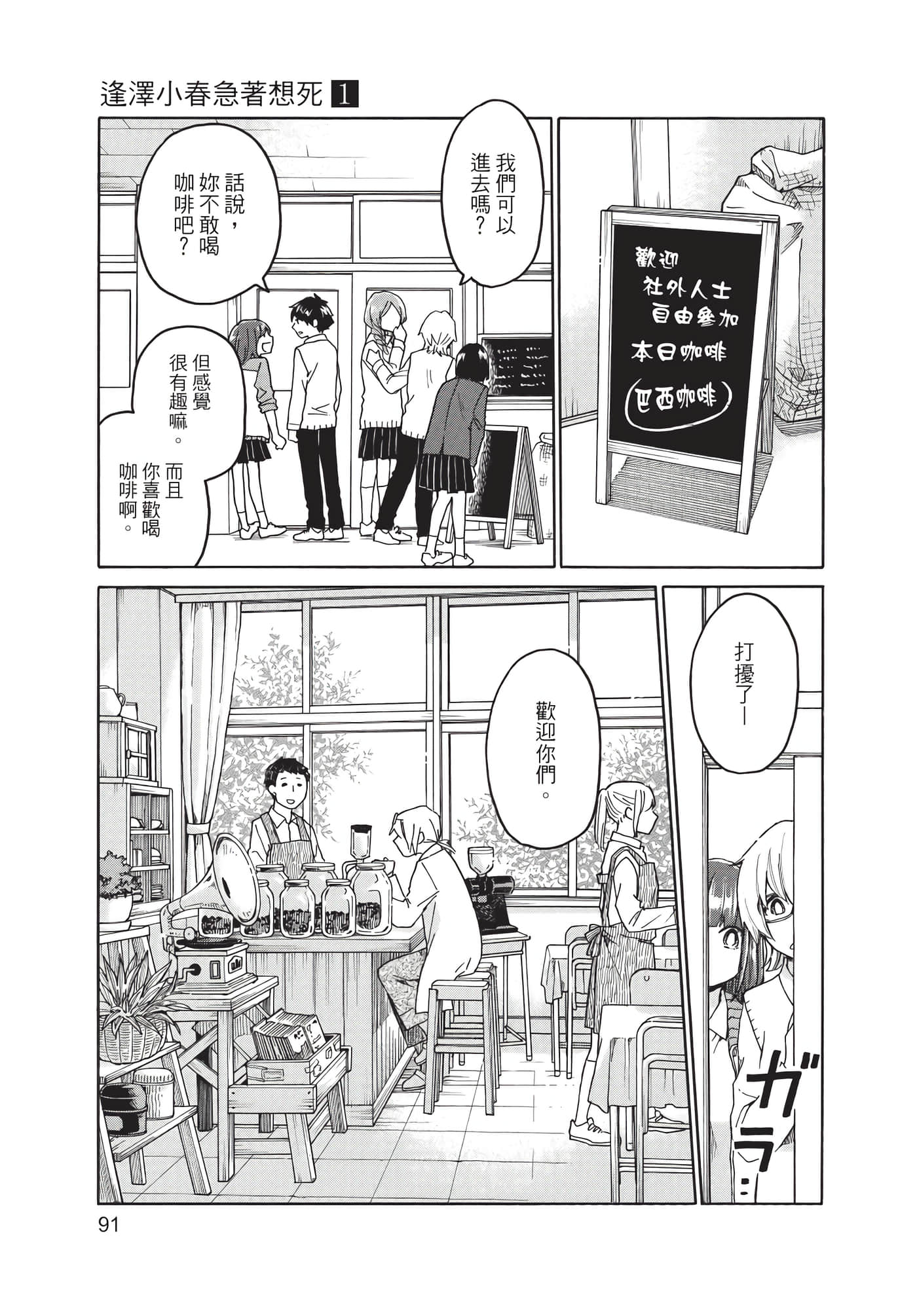 Page 92