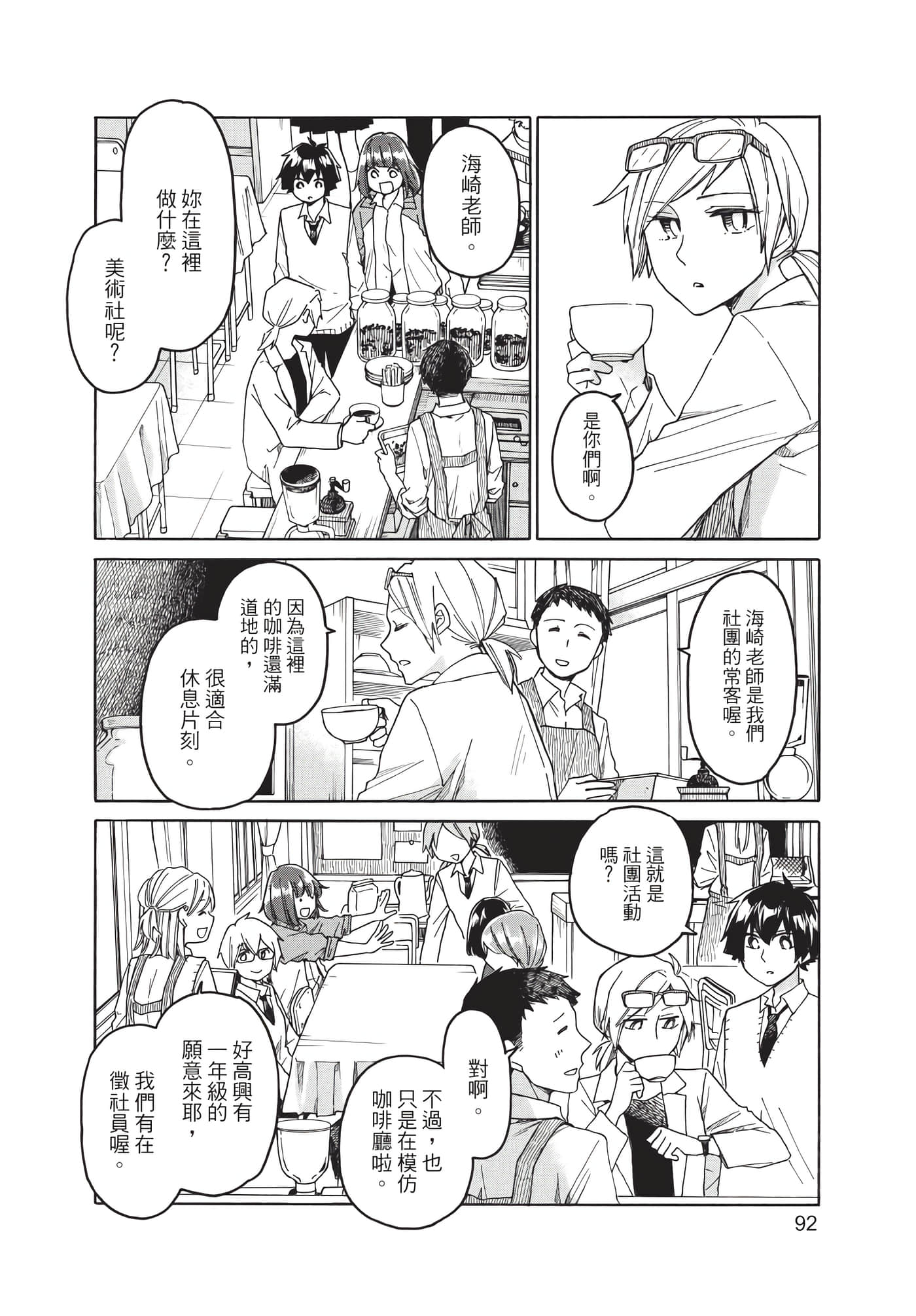 Page 93