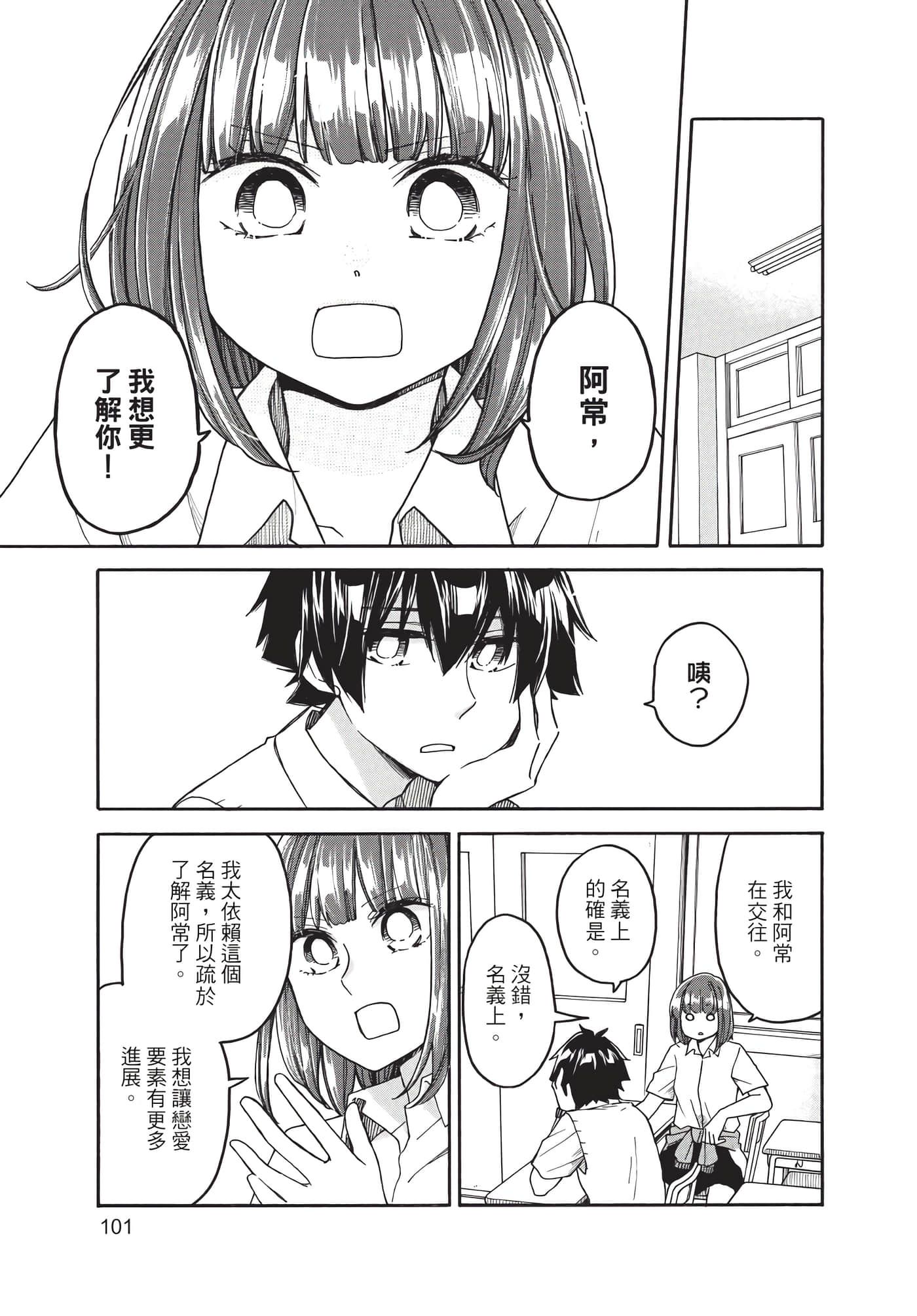 Page 102
