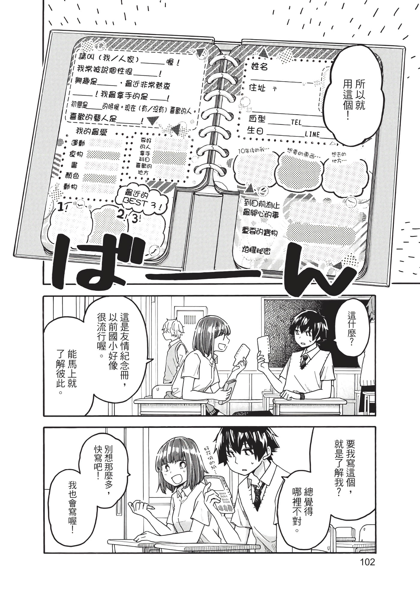 Page 103