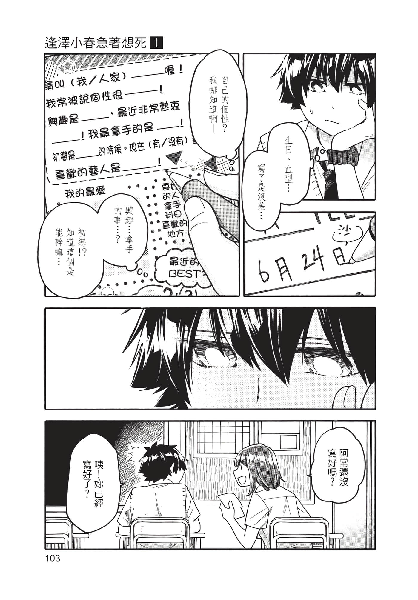 Page 104