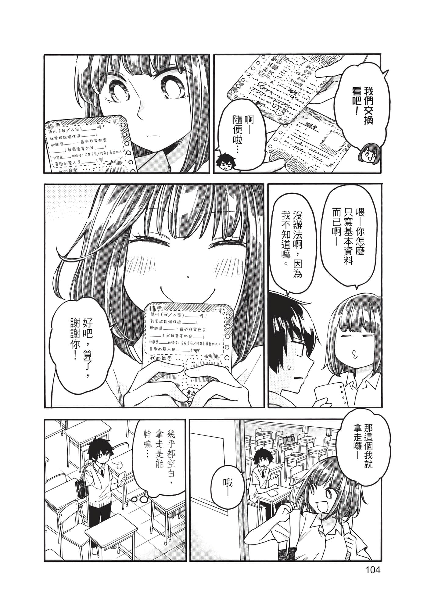 Page 105