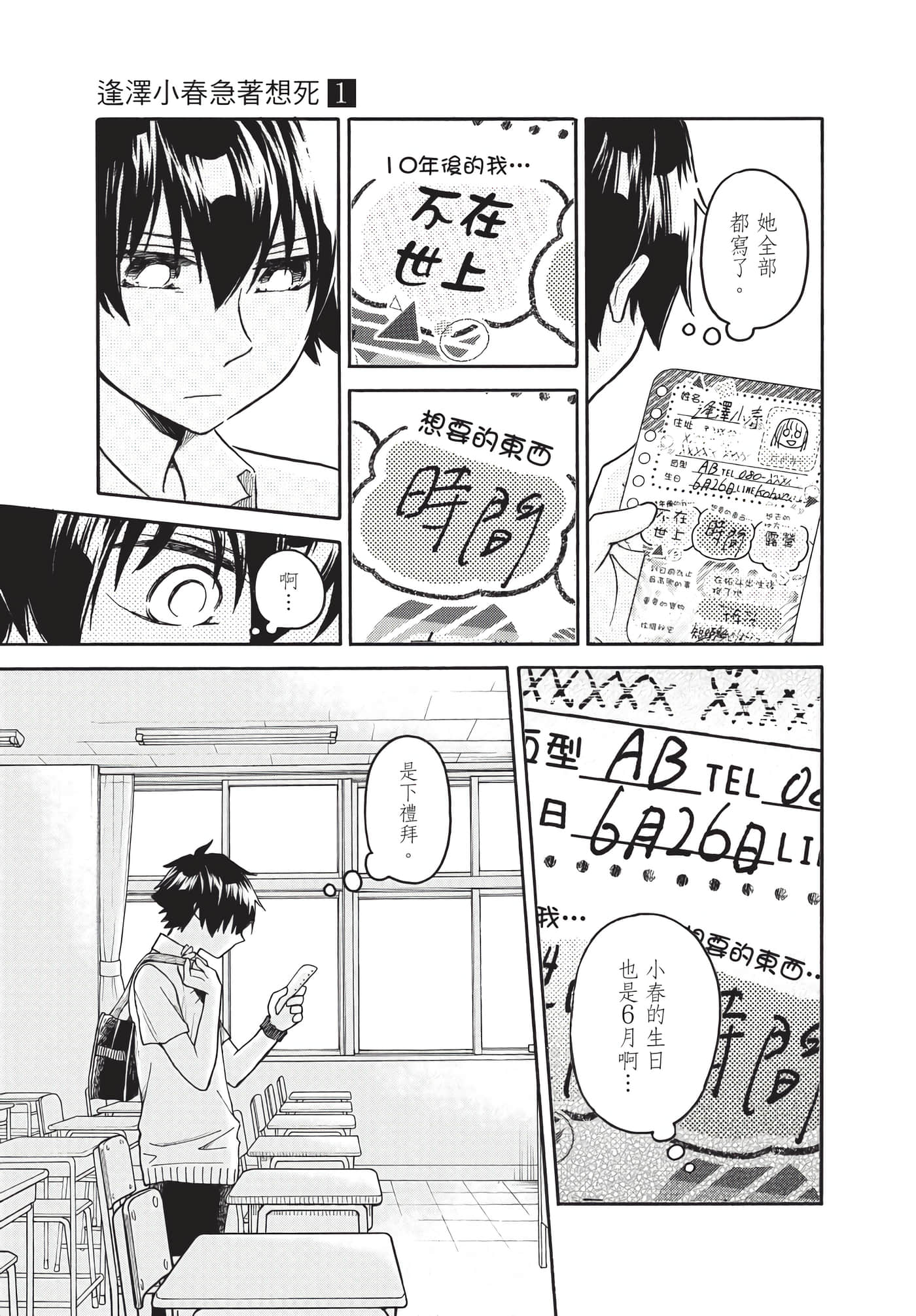 Page 106