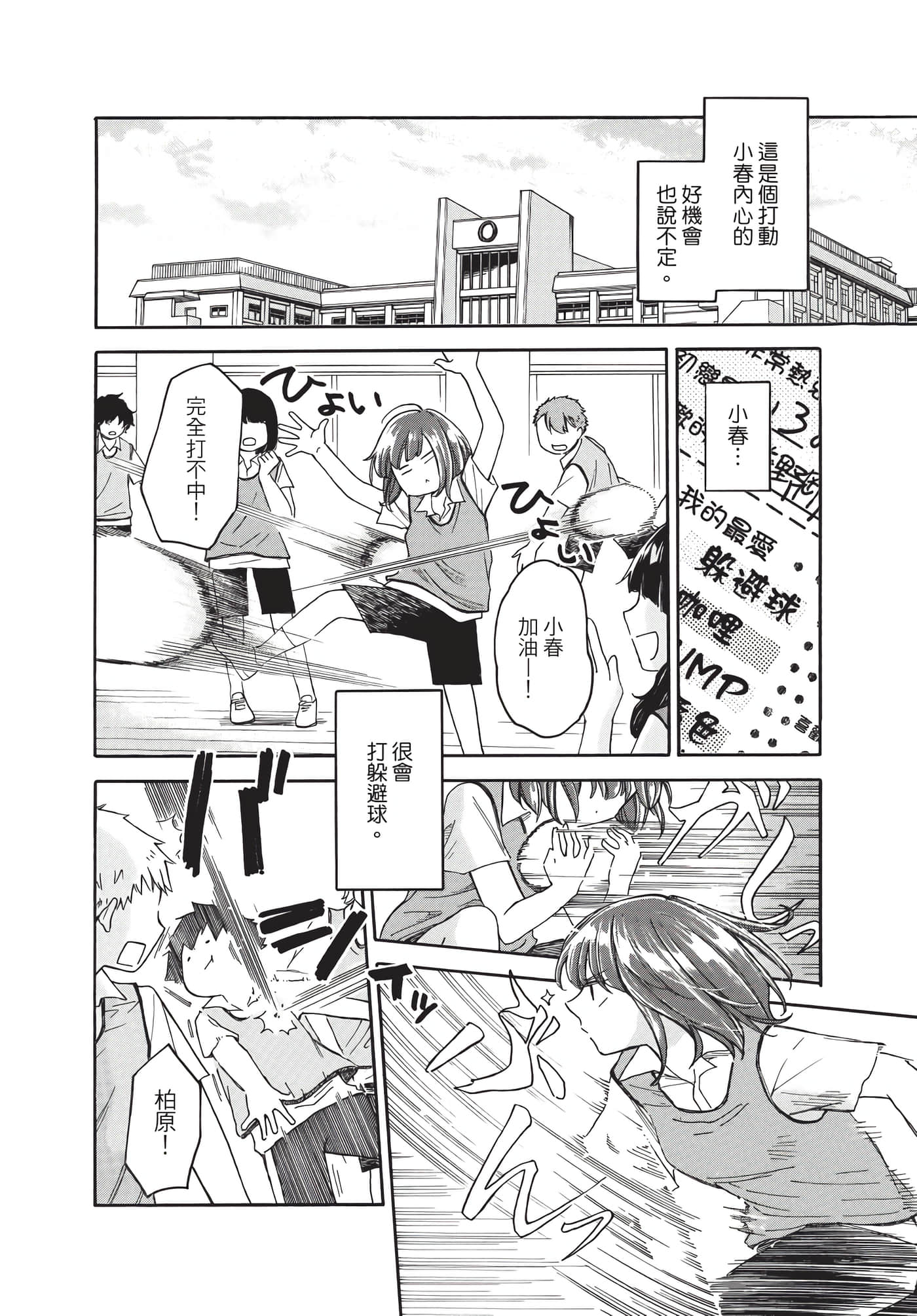 Page 107
