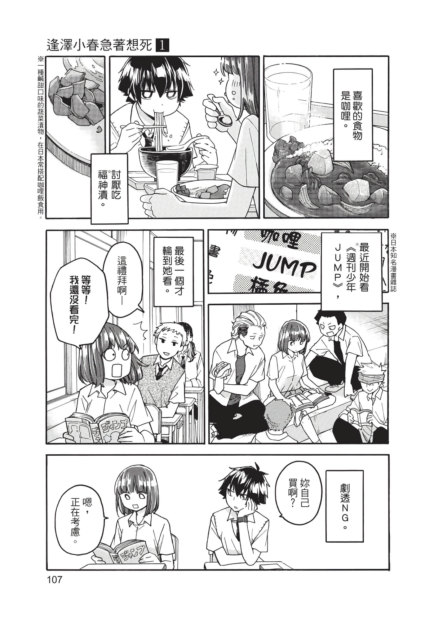 Page 108
