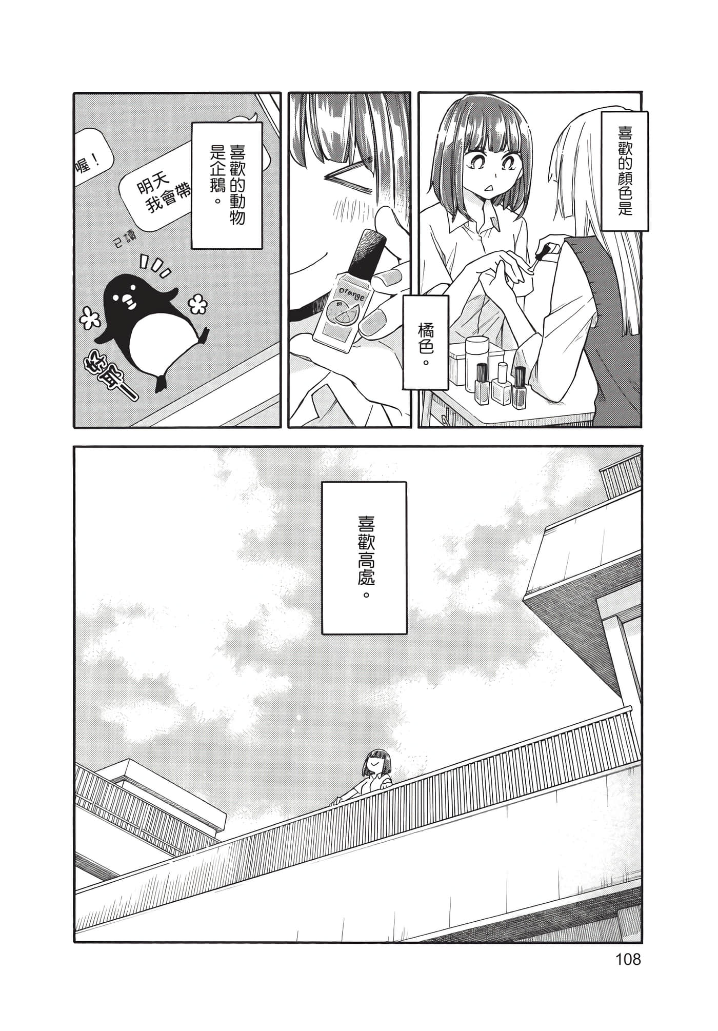 Page 109