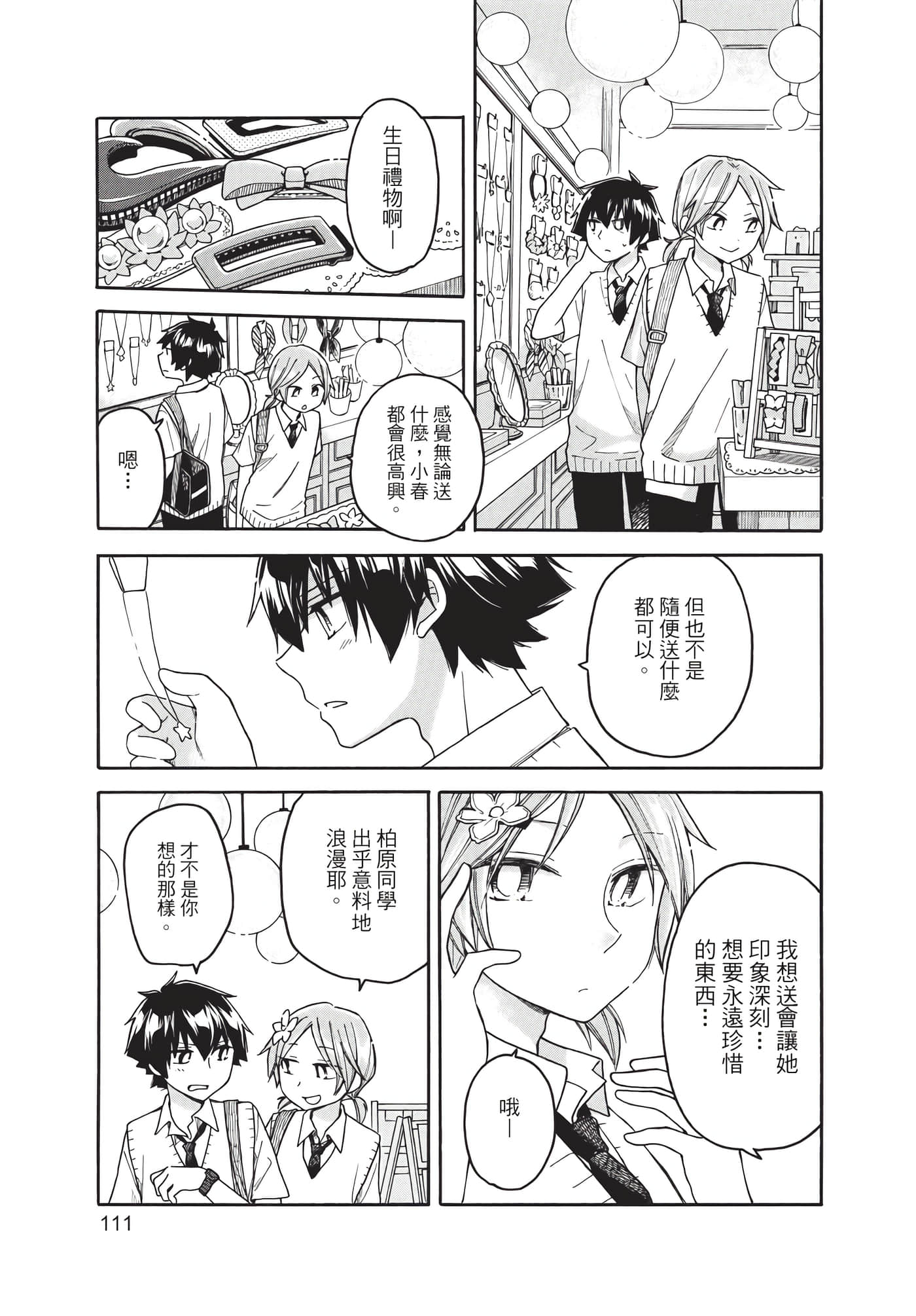 Page 112