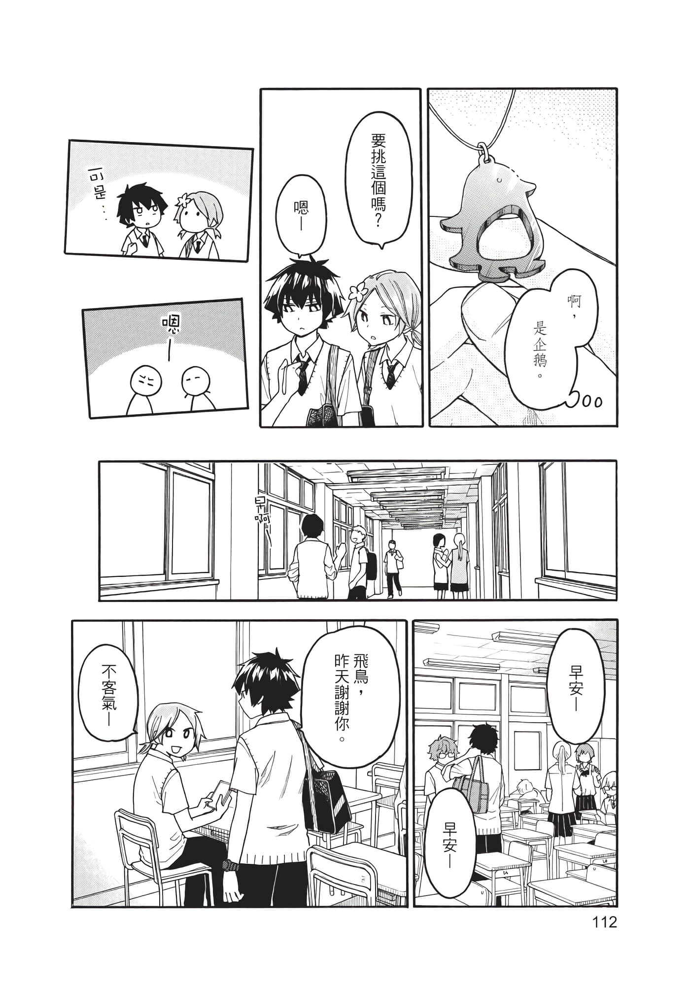Page 113
