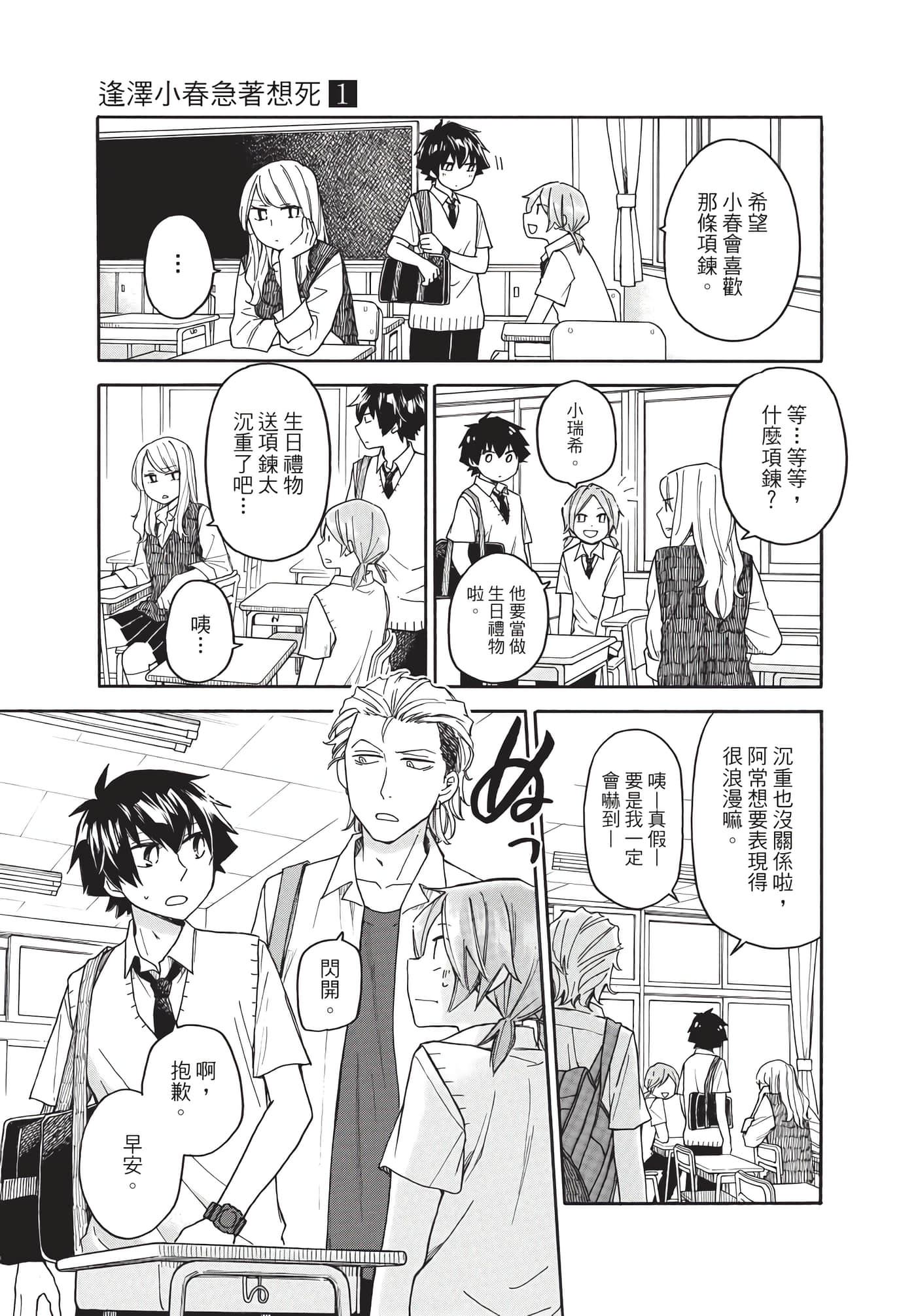 Page 114