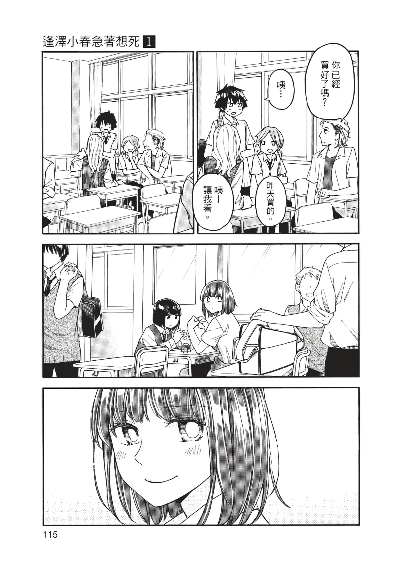 Page 116