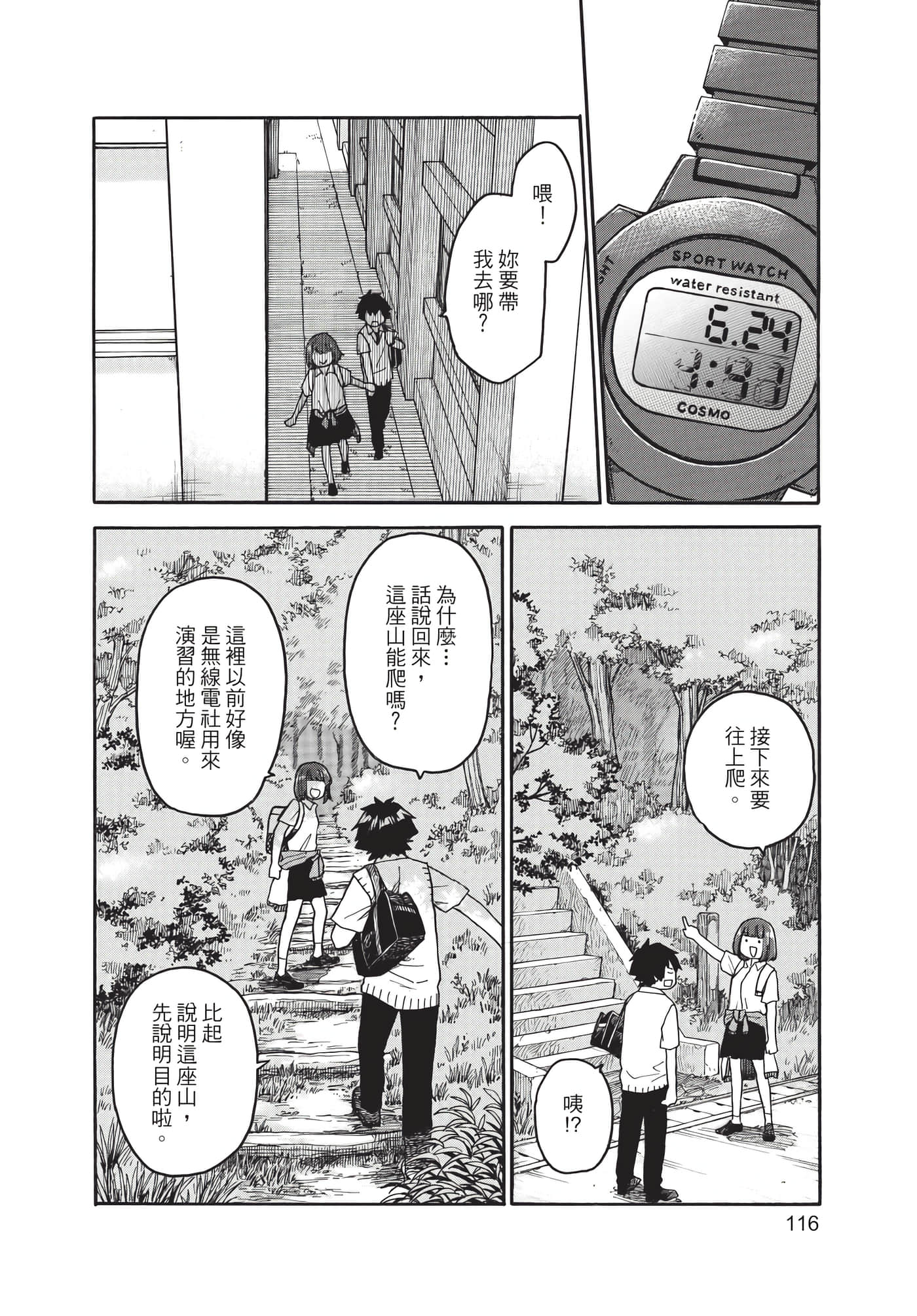 Page 117