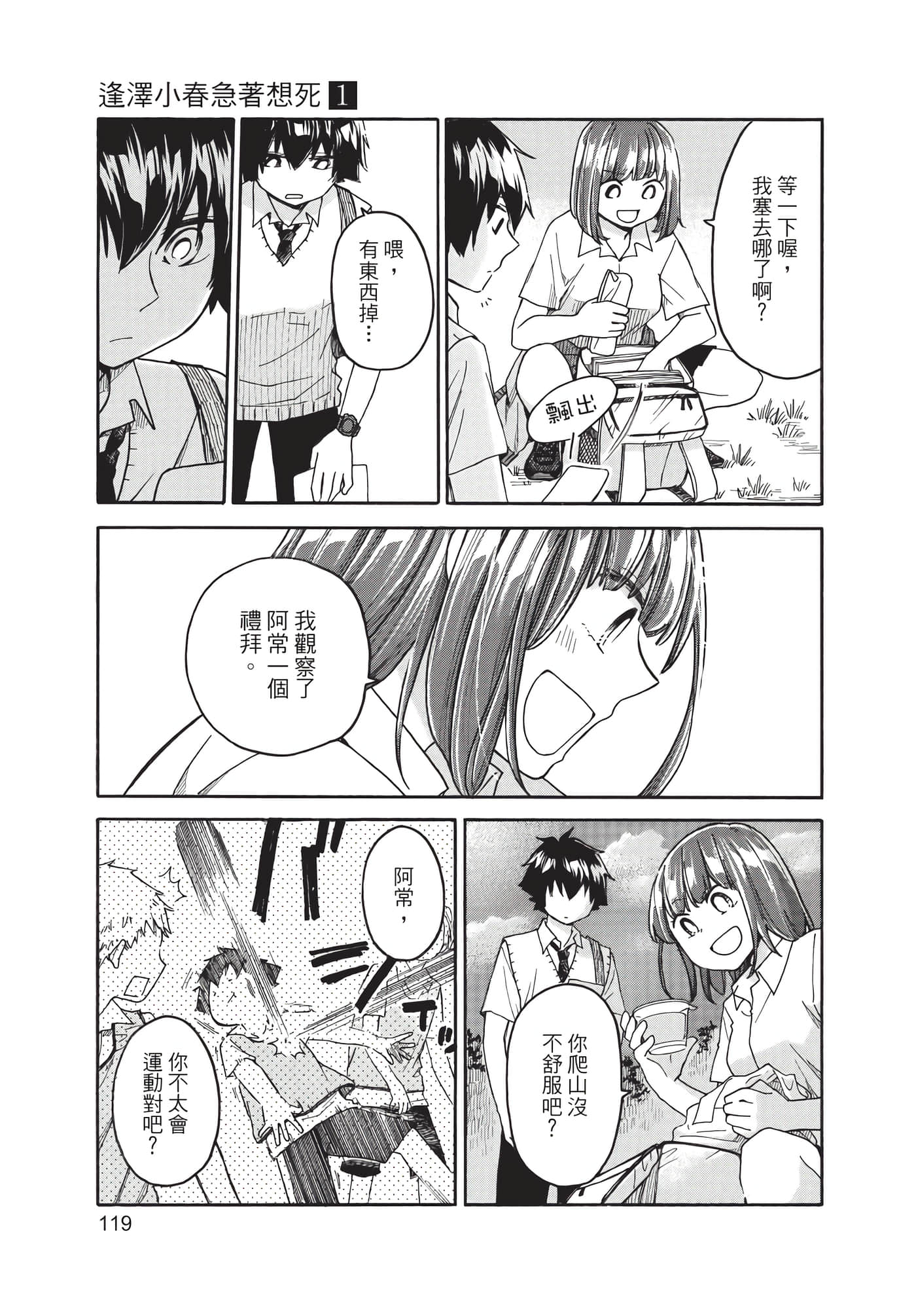 Page 120