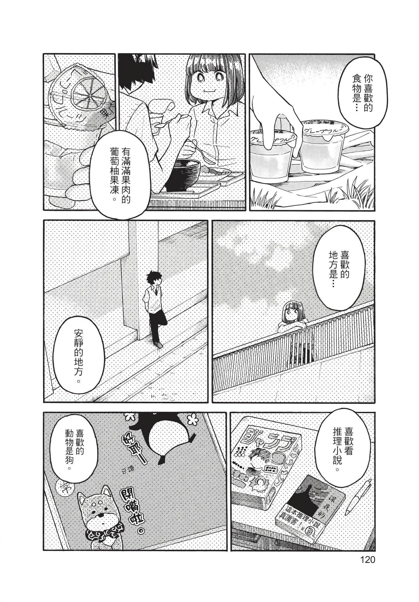 Page 121