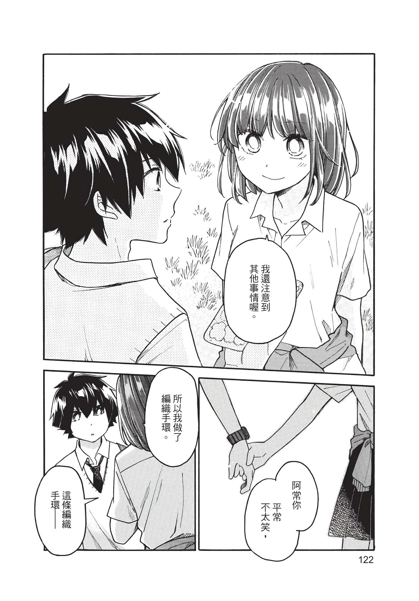 Page 123