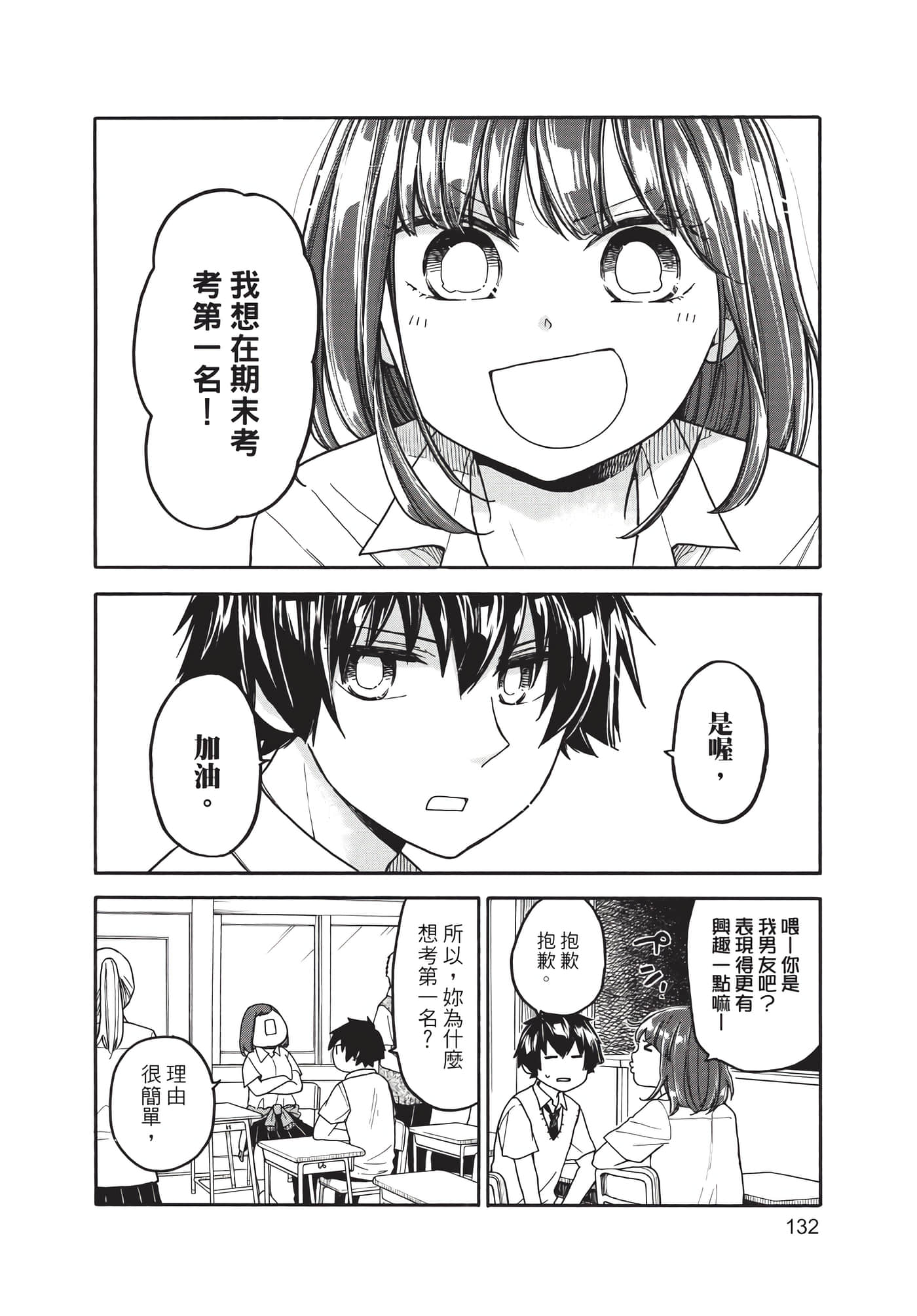 Page 133