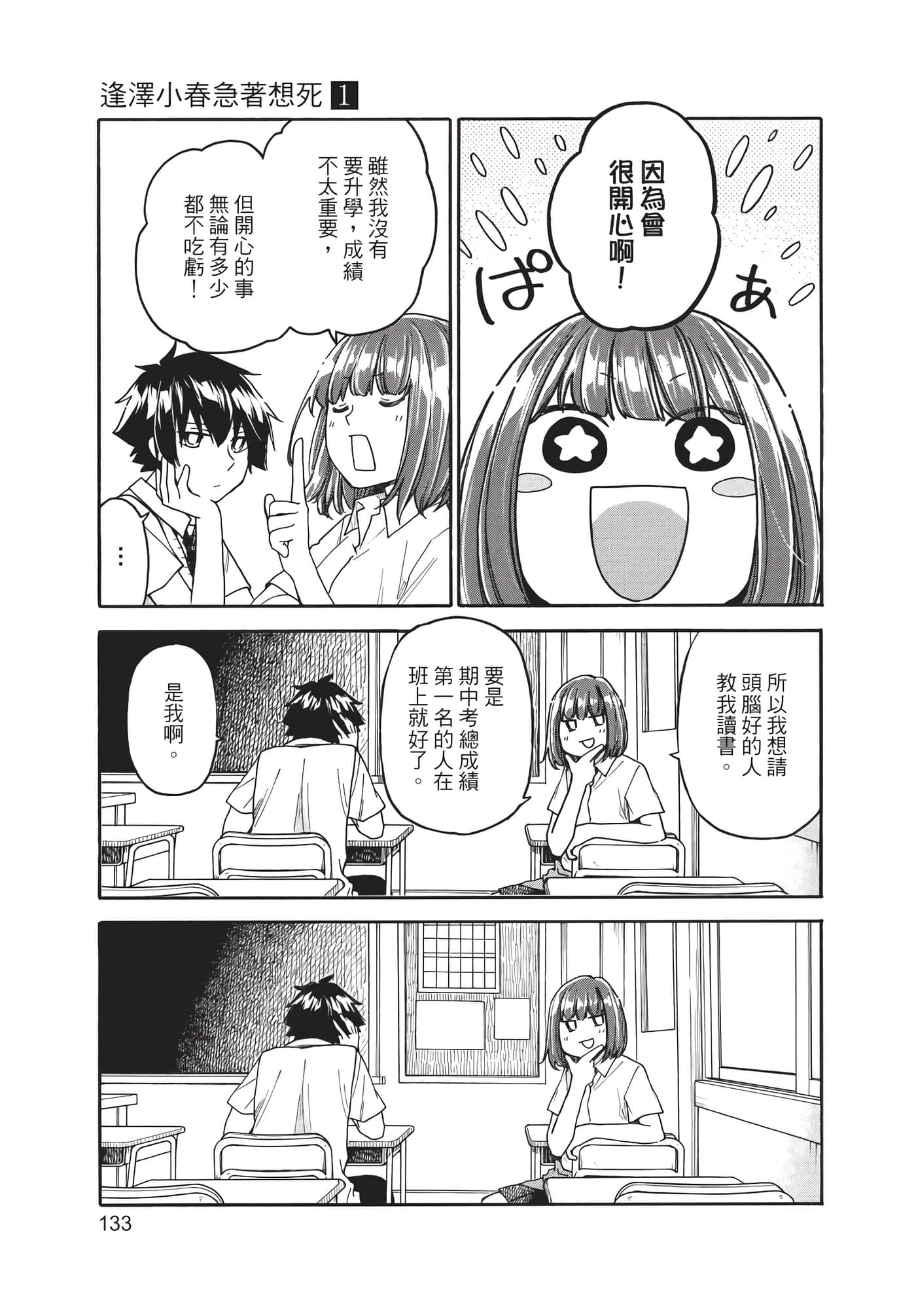 Page 134