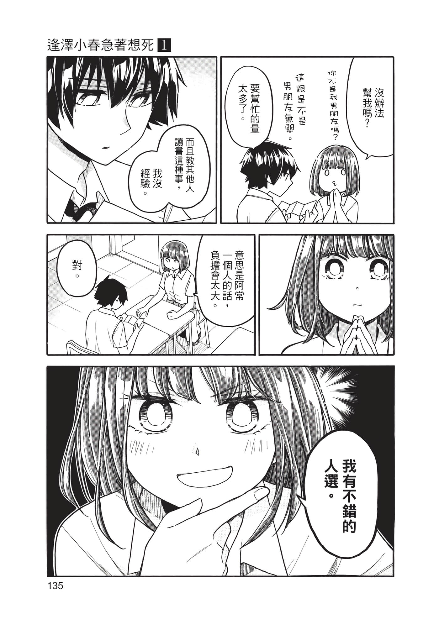 Page 136