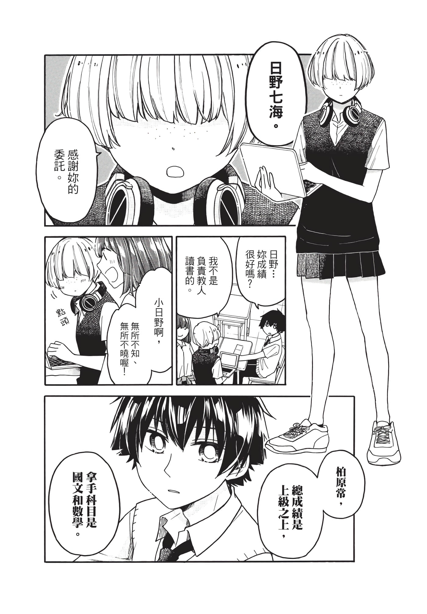 Page 137