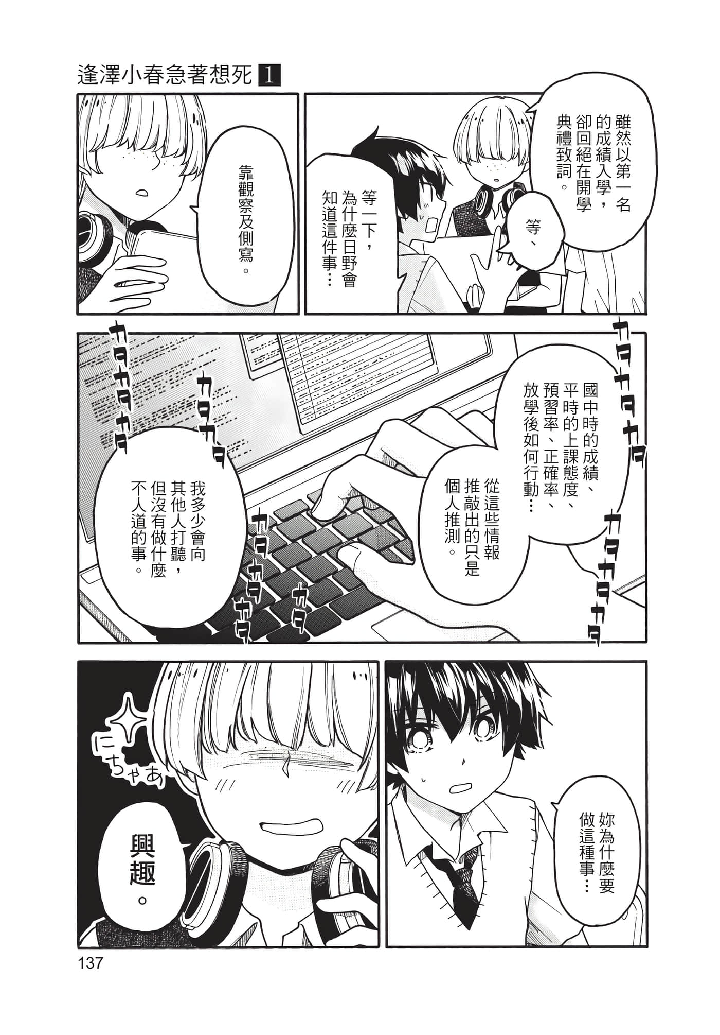 Page 138