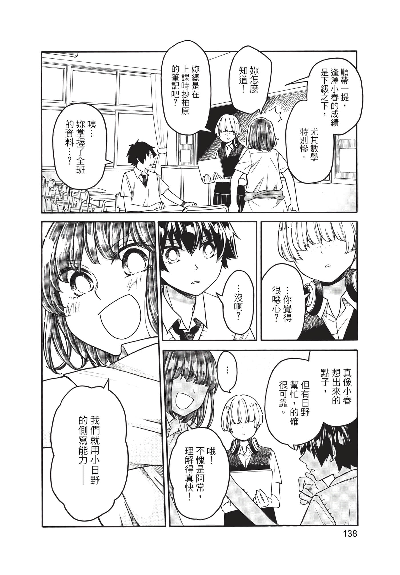 Page 139