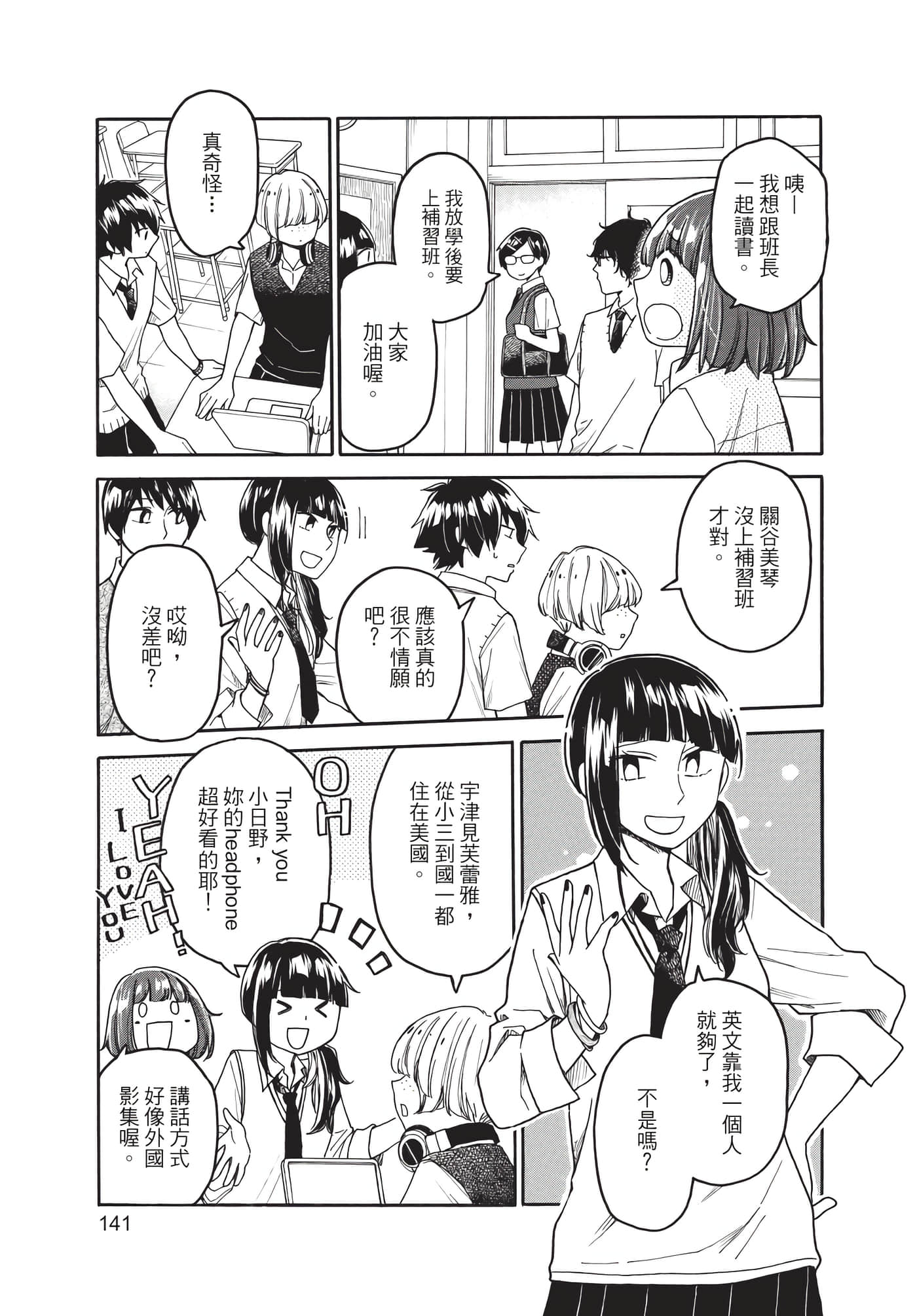 Page 142