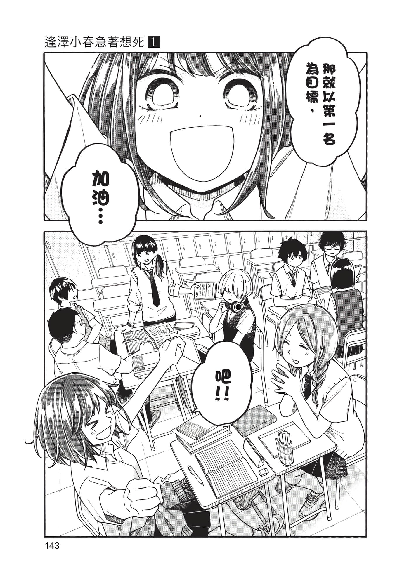 Page 144