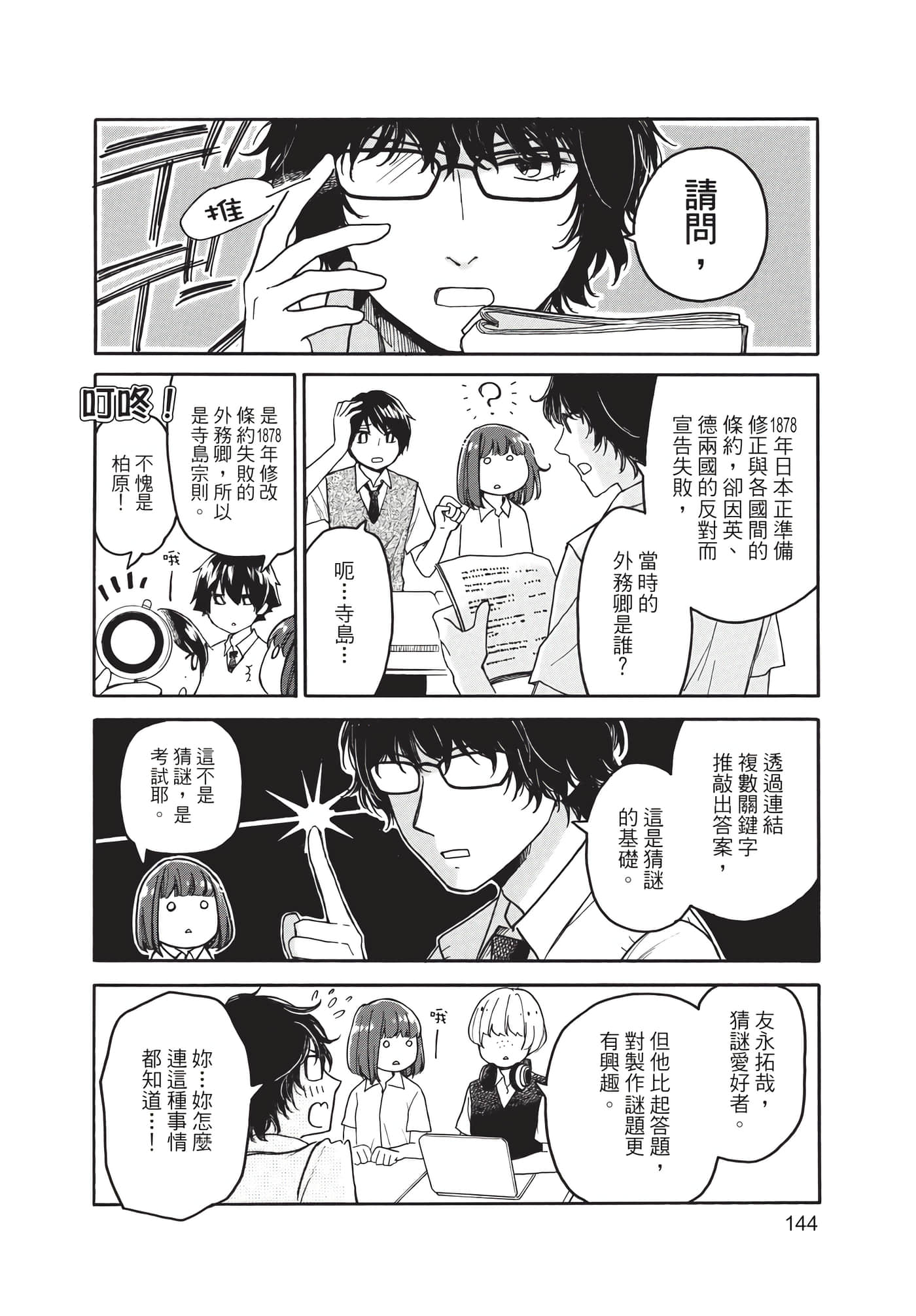 Page 145