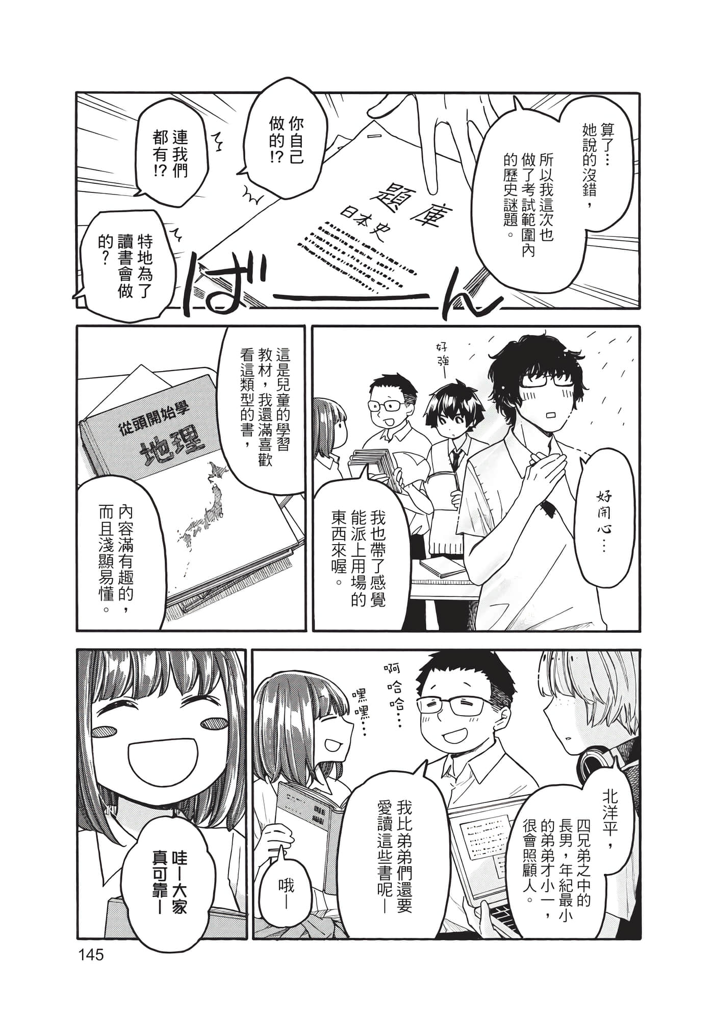 Page 146