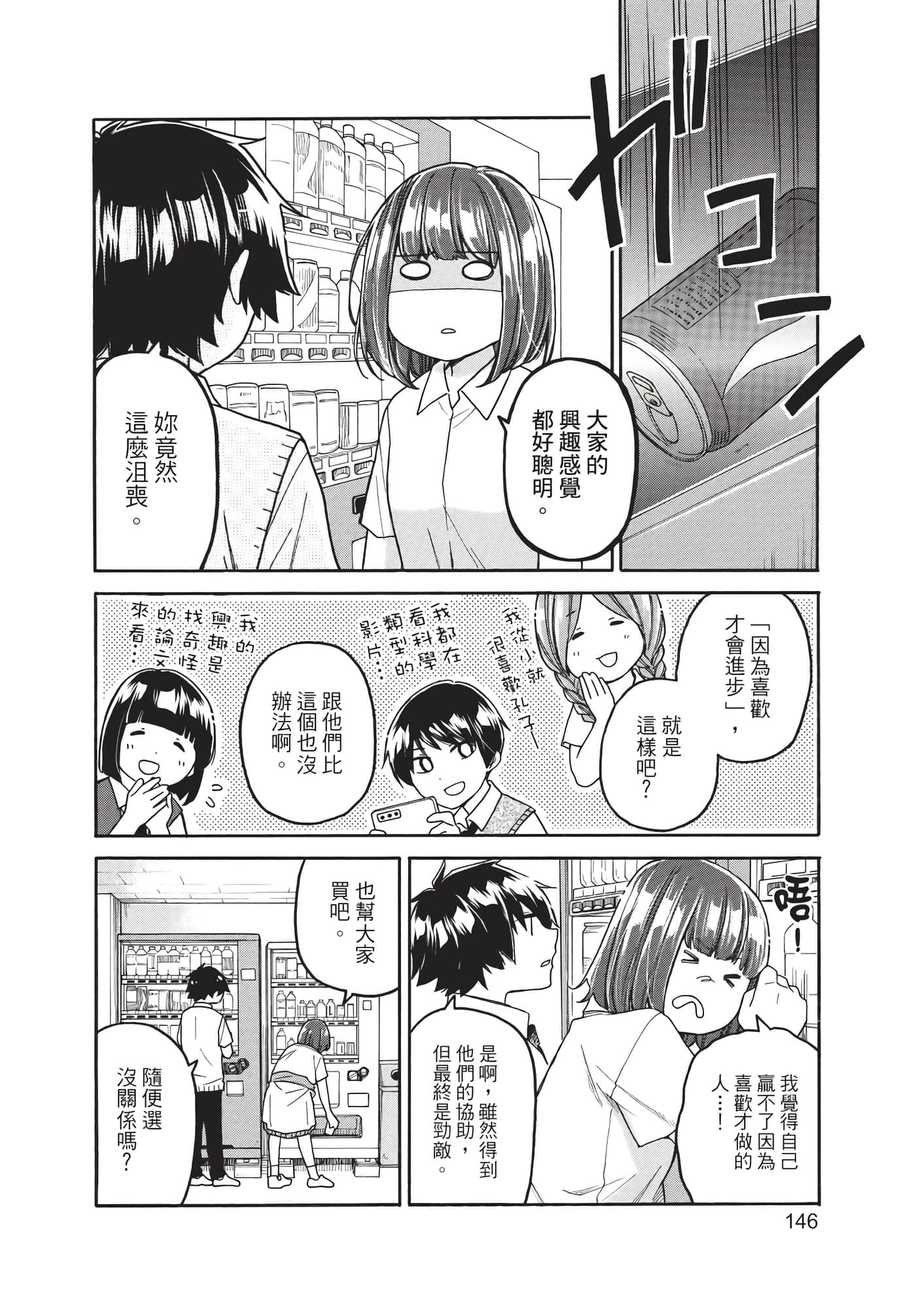 Page 147