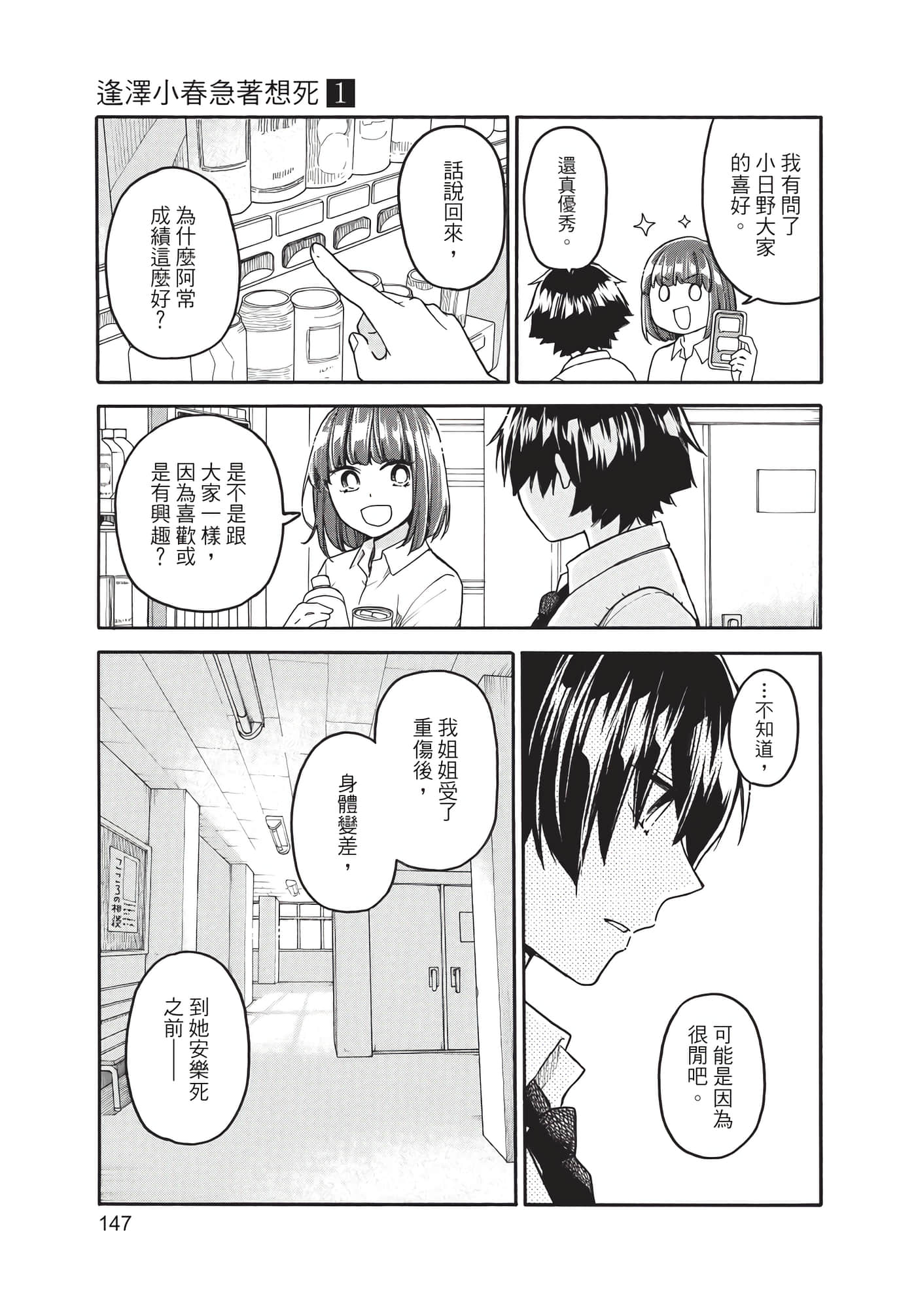 Page 148