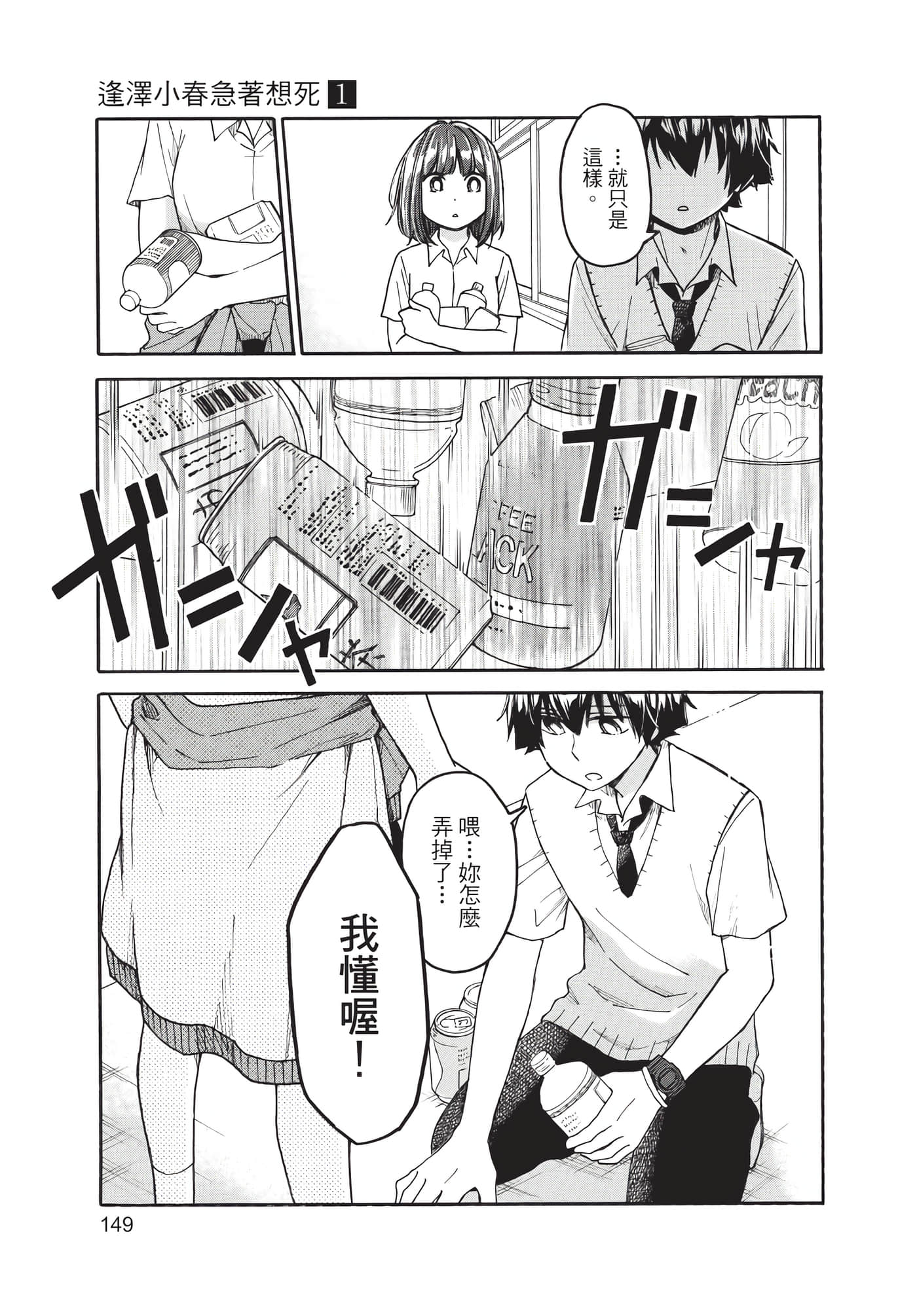 Page 150