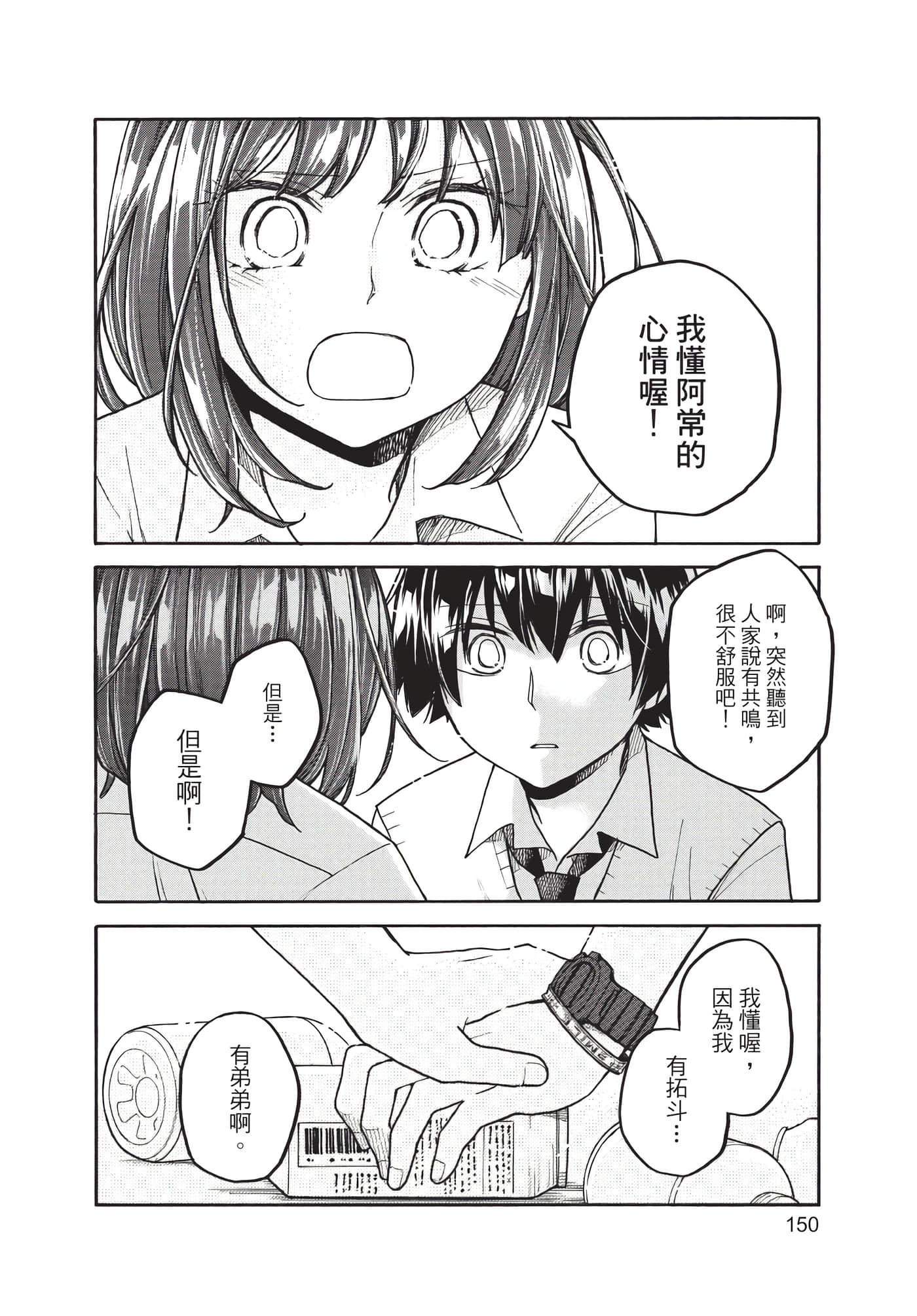 Page 151