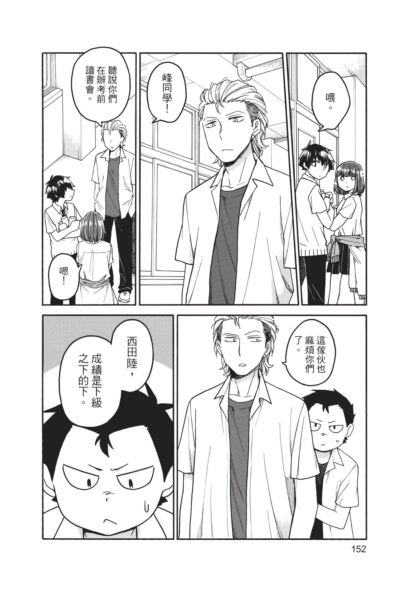 Page 153