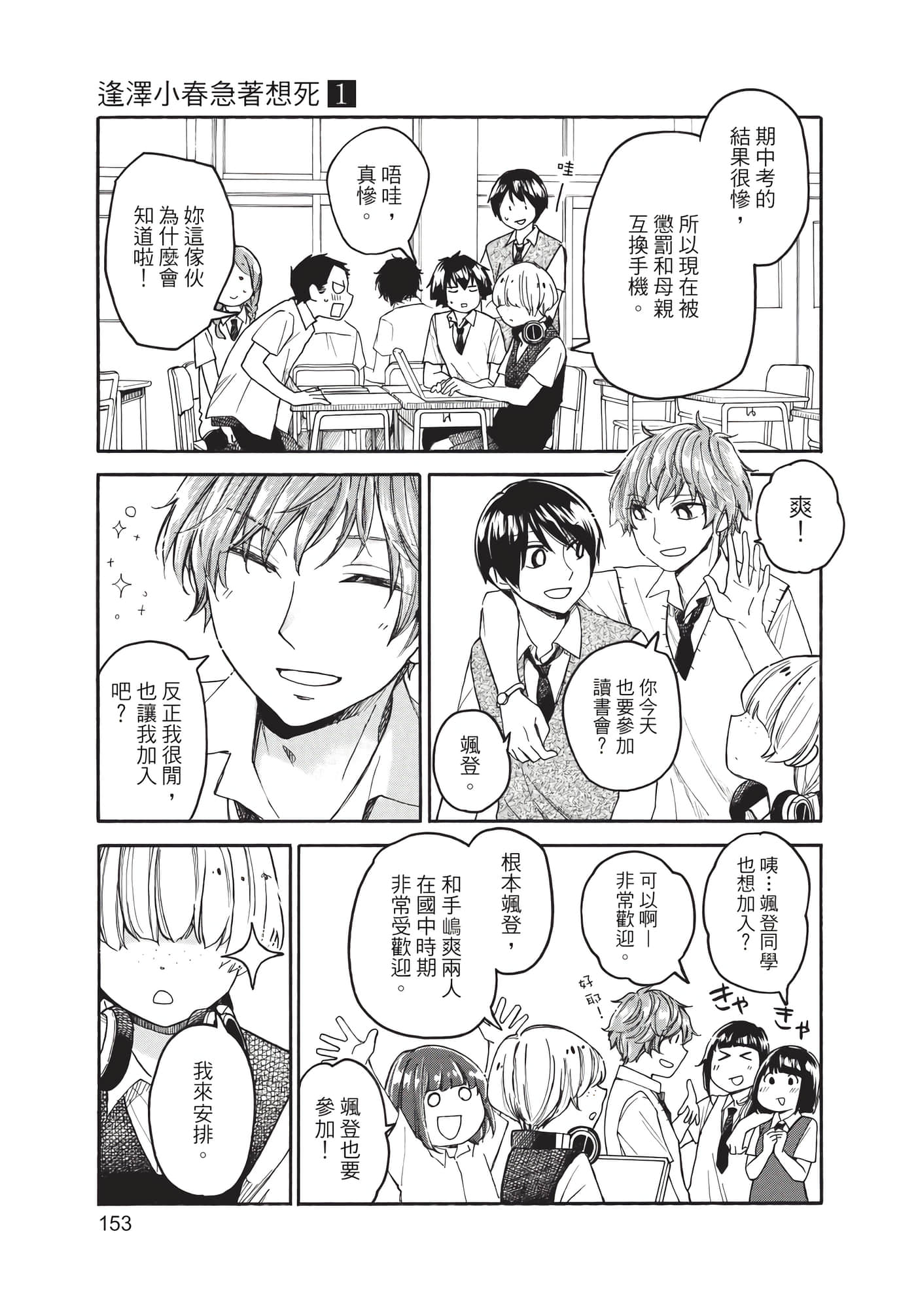 Page 154