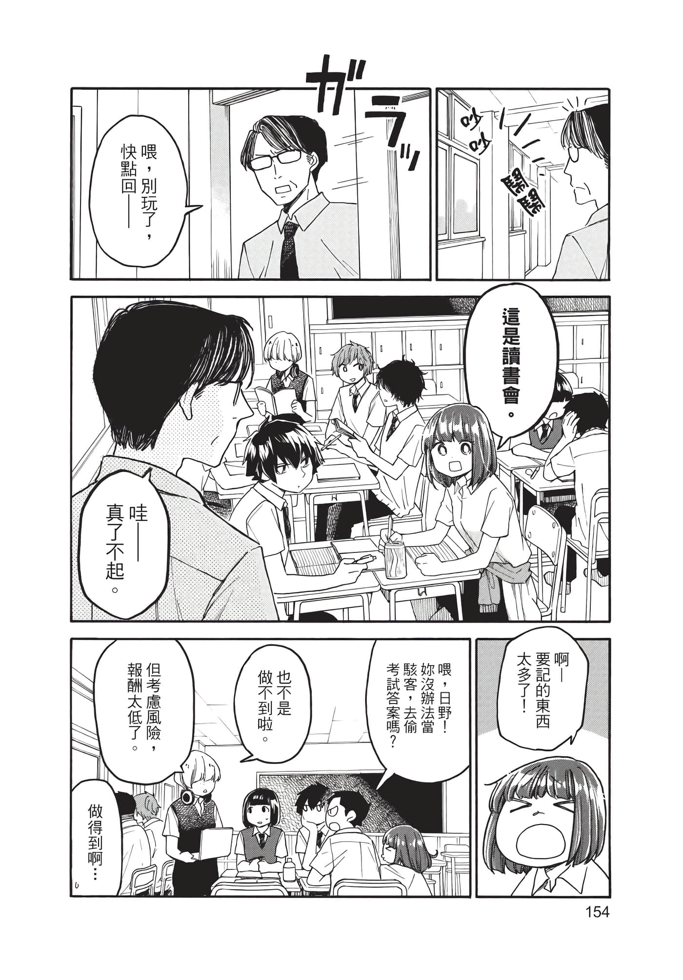 Page 155