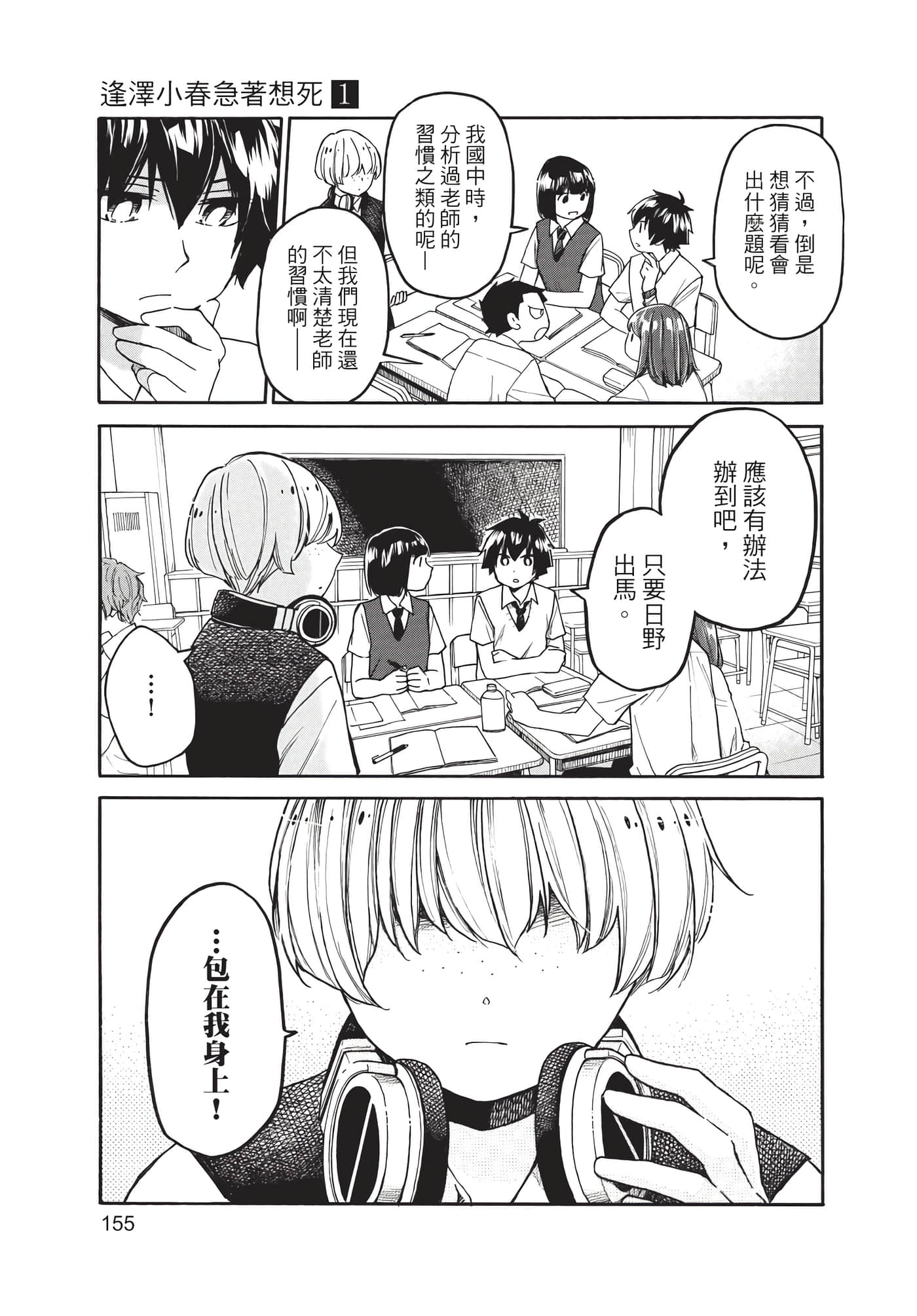 Page 156