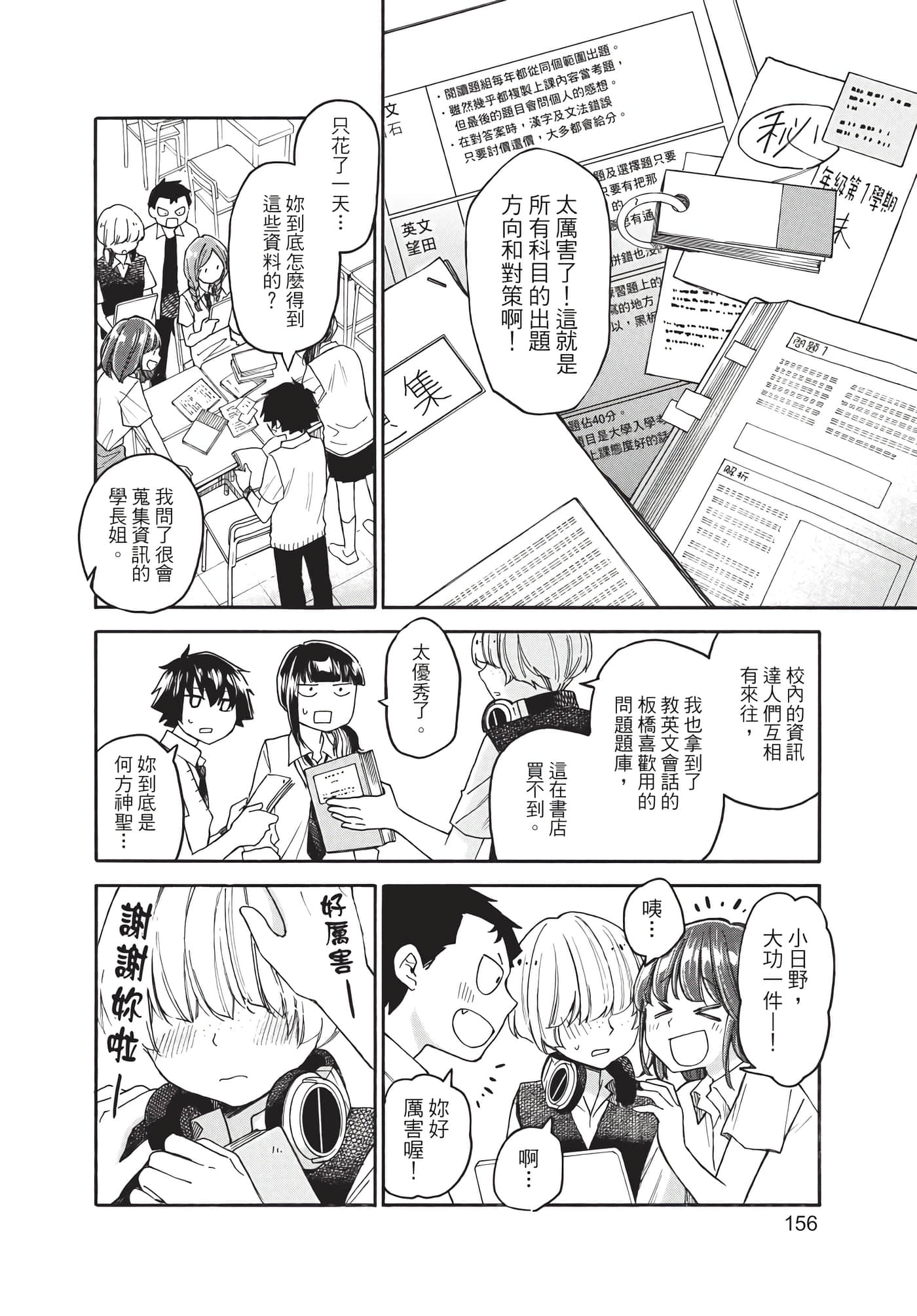Page 157