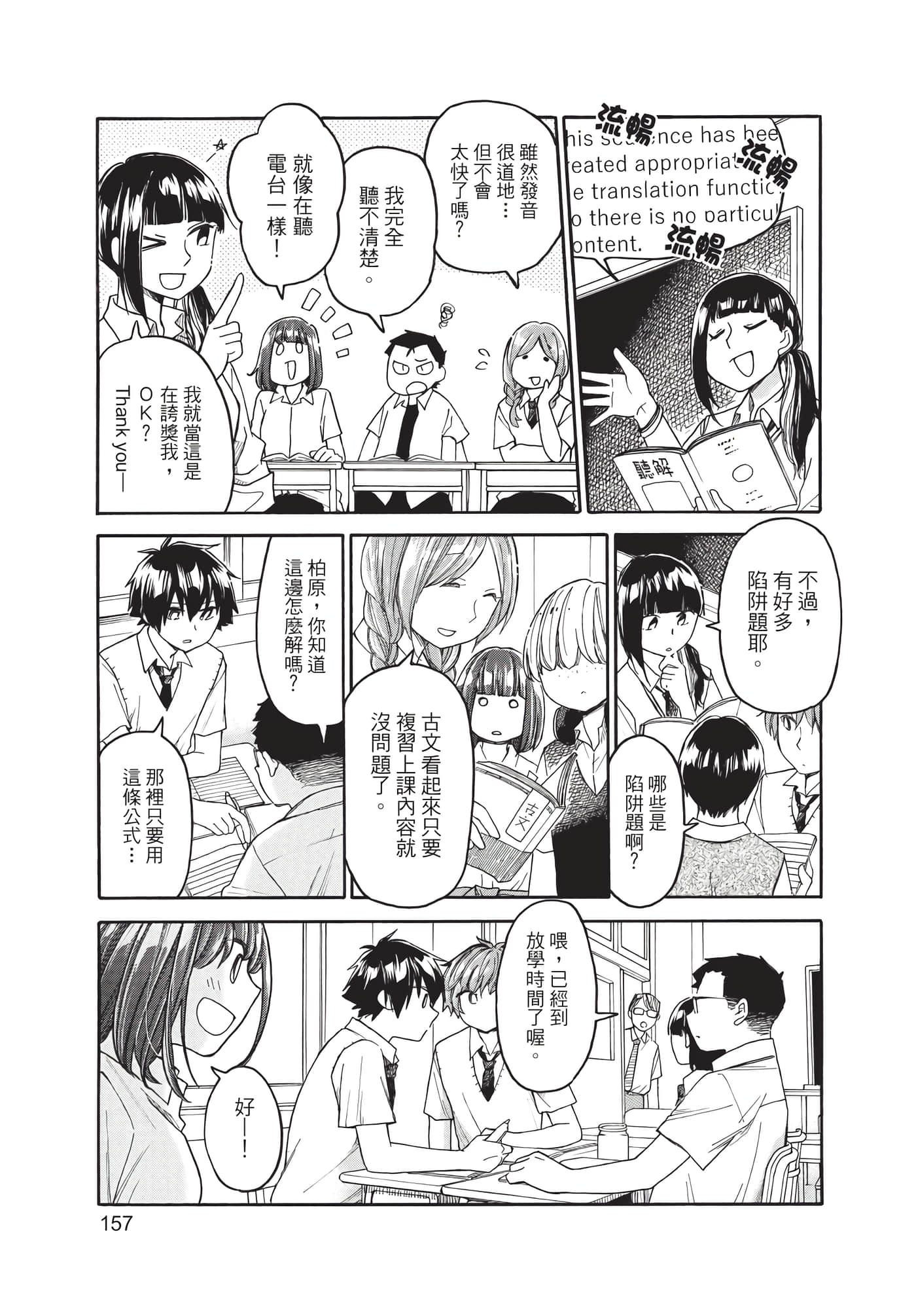 Page 158