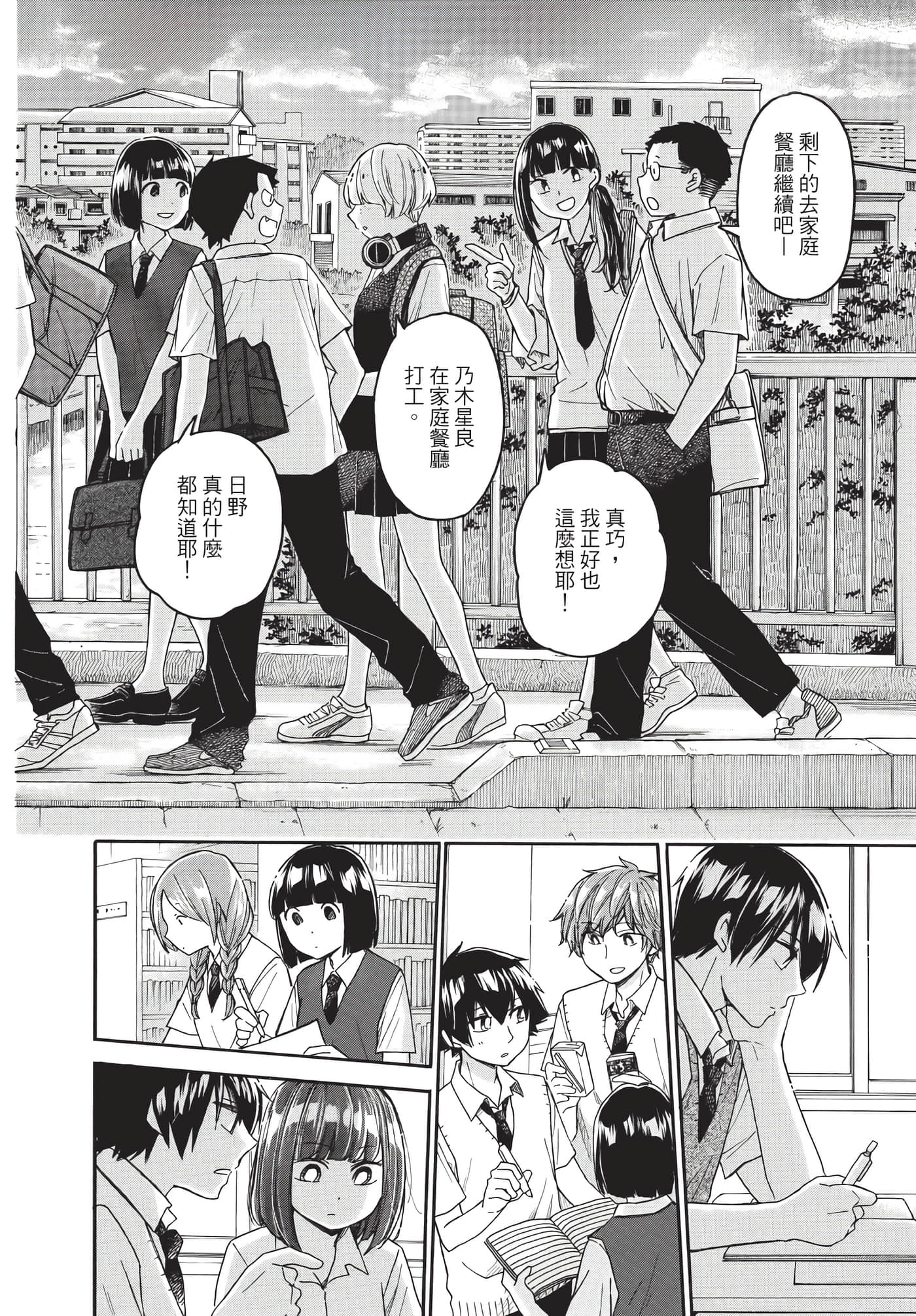 Page 159