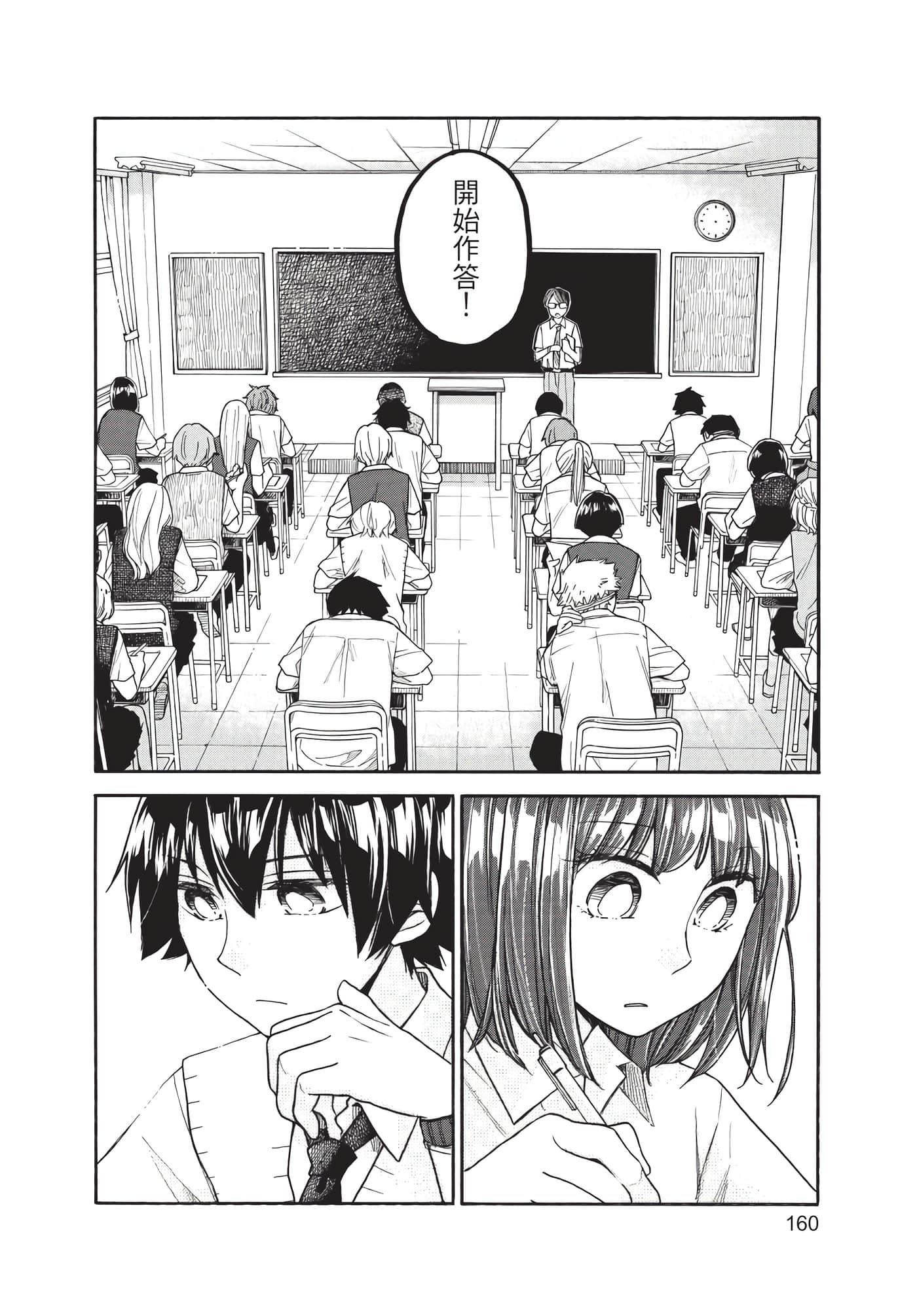 Page 161
