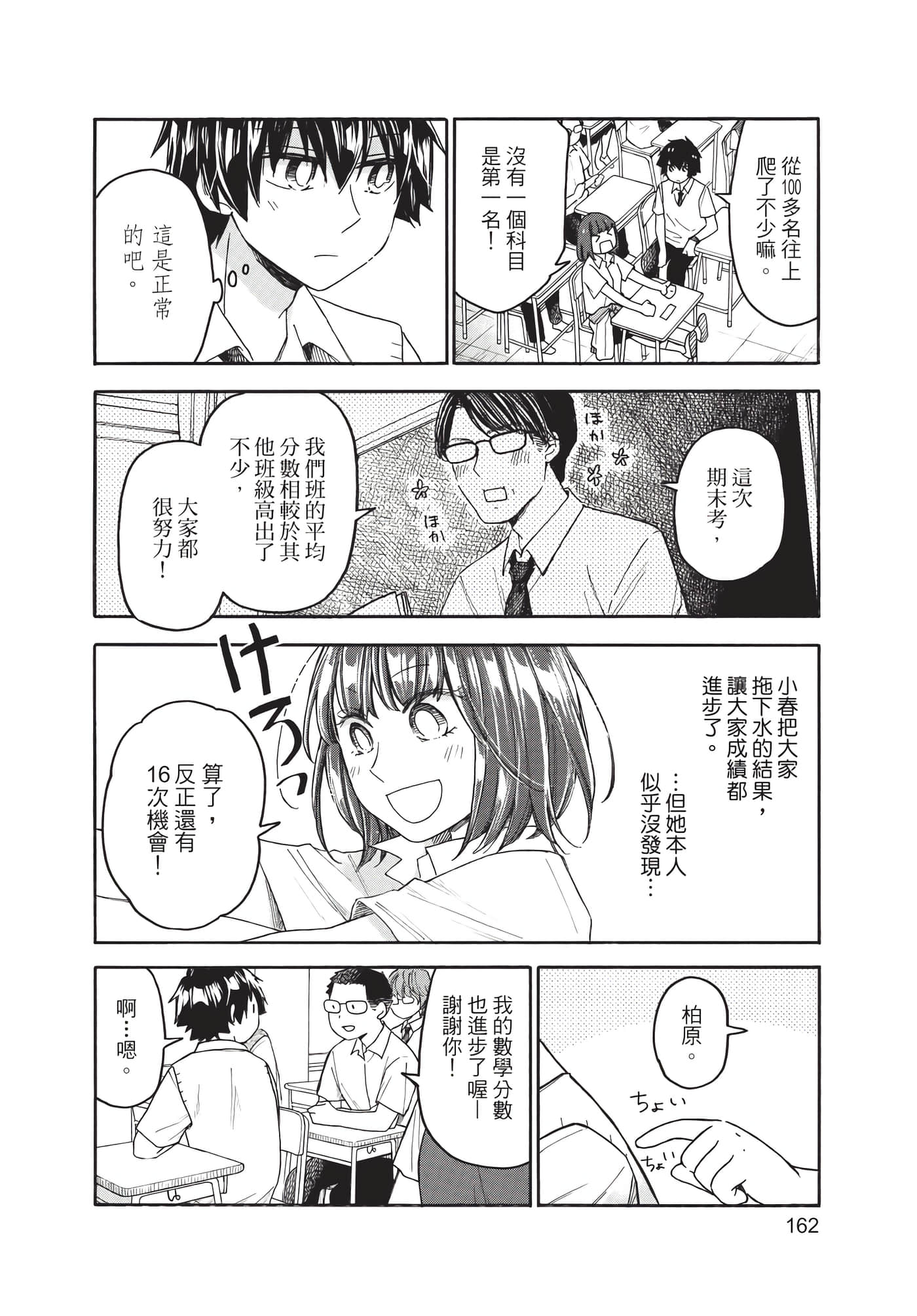 Page 163