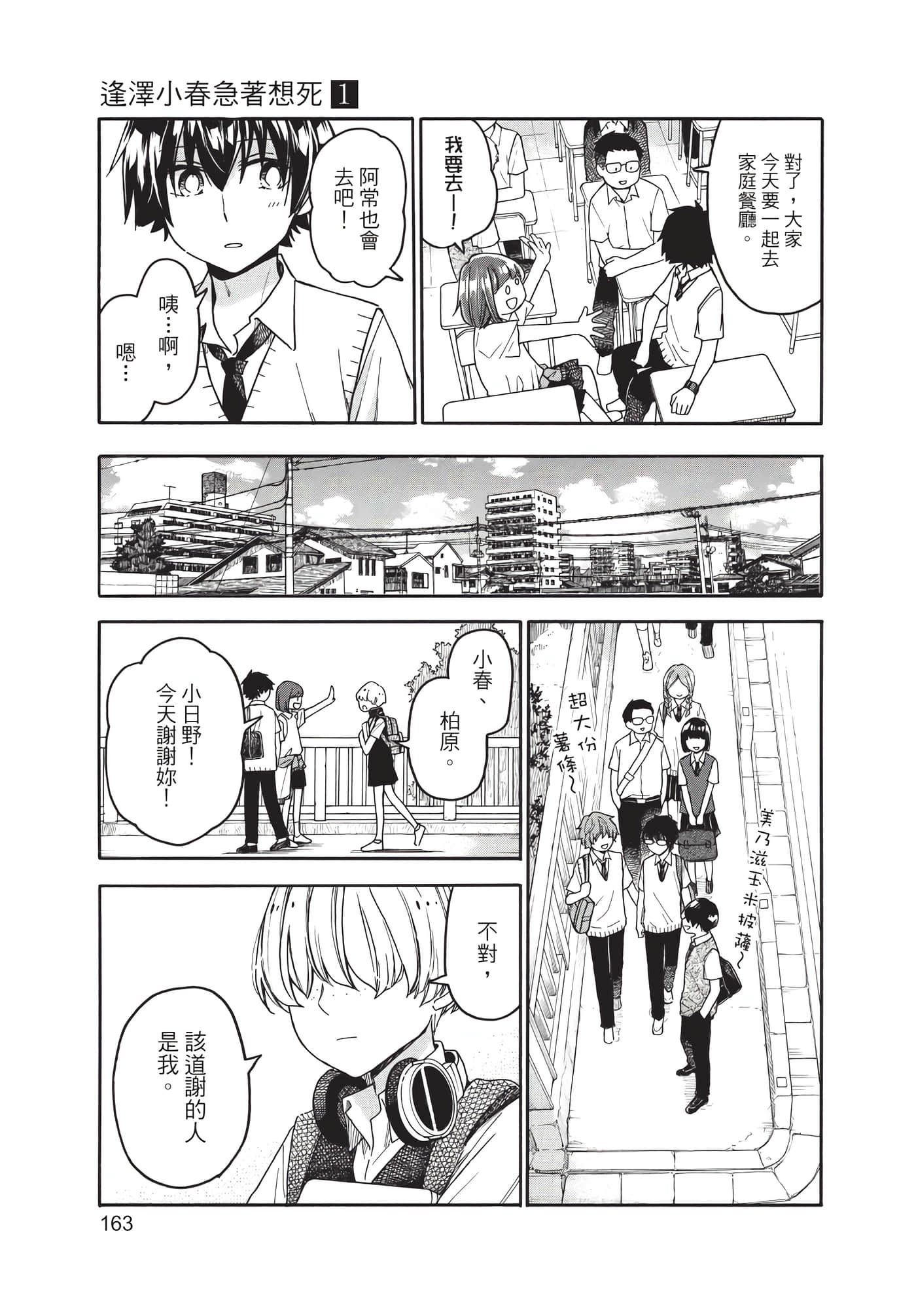 Page 164