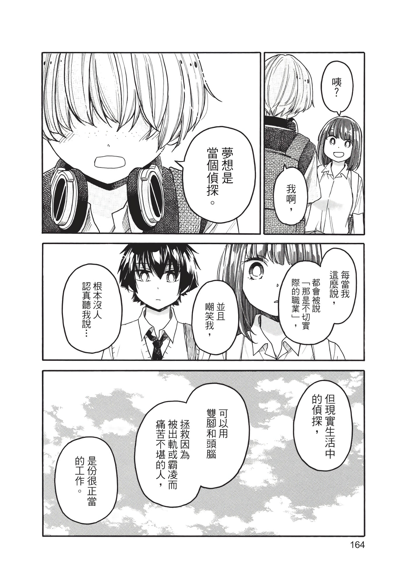 Page 165